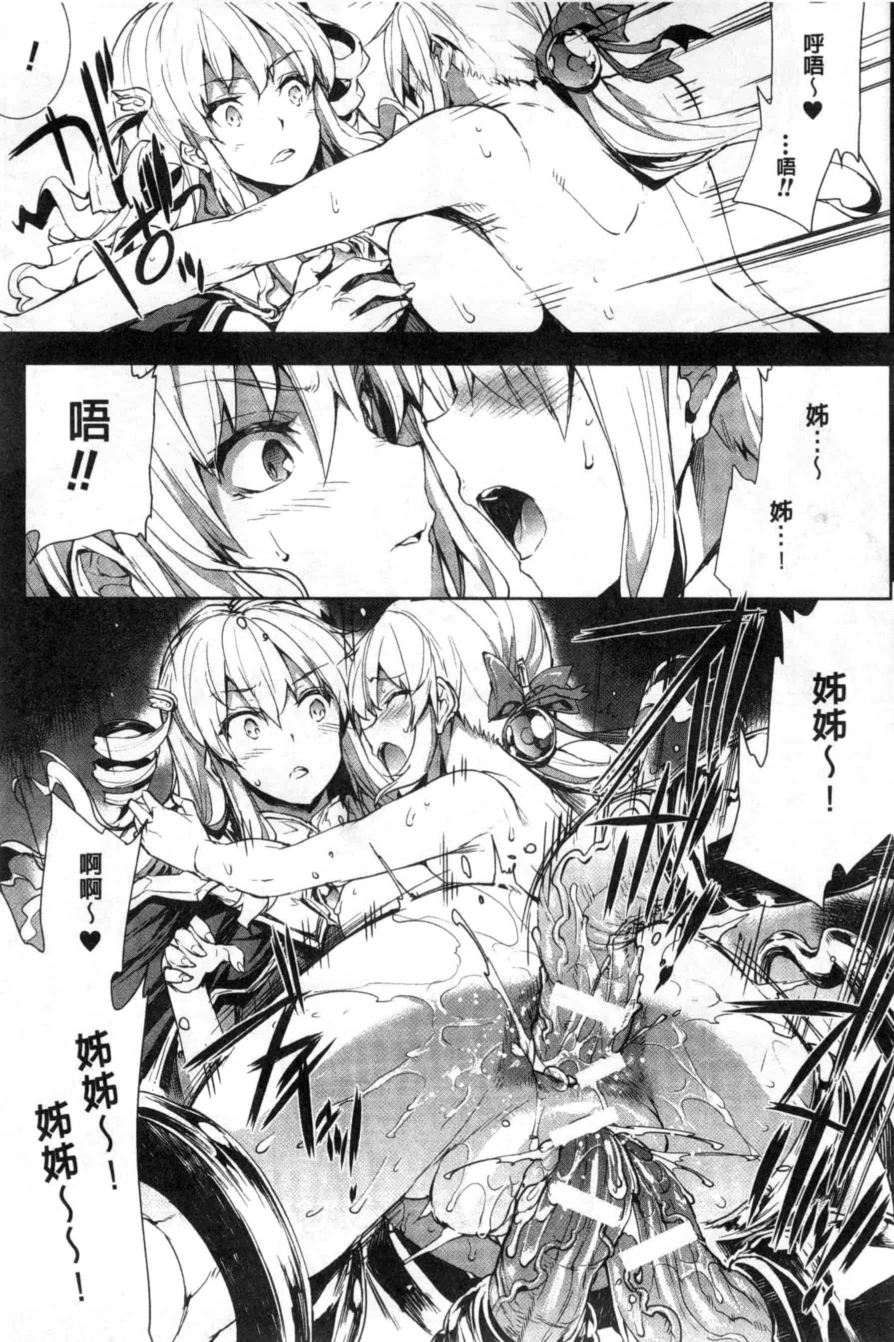 汉化版-[エレクトさわる] 神曲のグリモワールII ~PANDRA saga 2nd story~_第2集