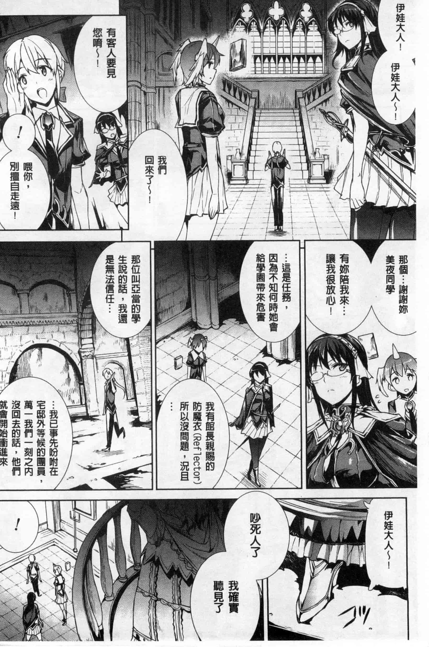 汉化版-[エレクトさわる] 神曲のグリモワールII ~PANDRA saga 2nd story~_第1集
