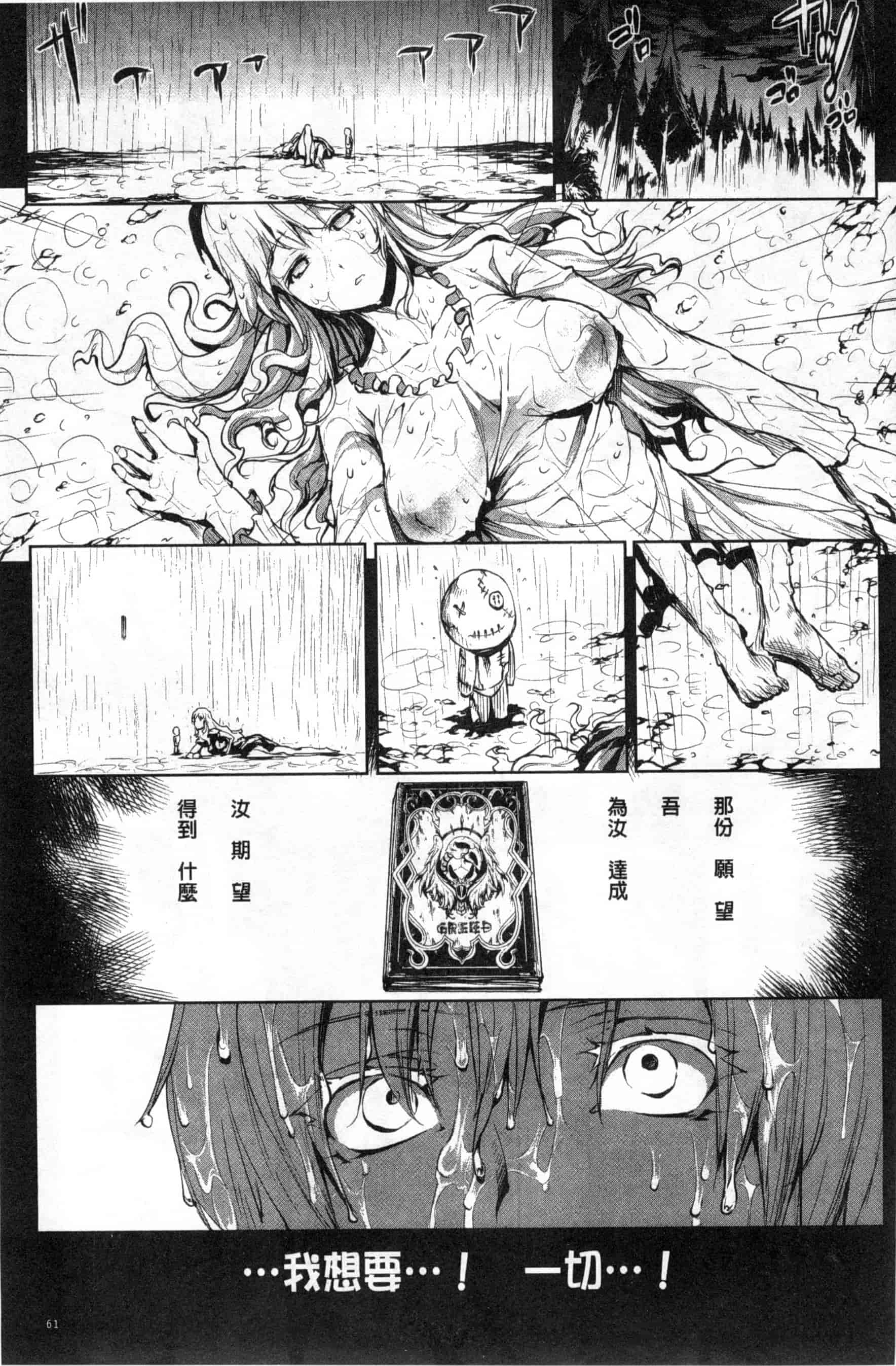 汉化版-[エレクトさわる] 神曲のグリモワールII ~PANDRA saga 2nd story~_第2集