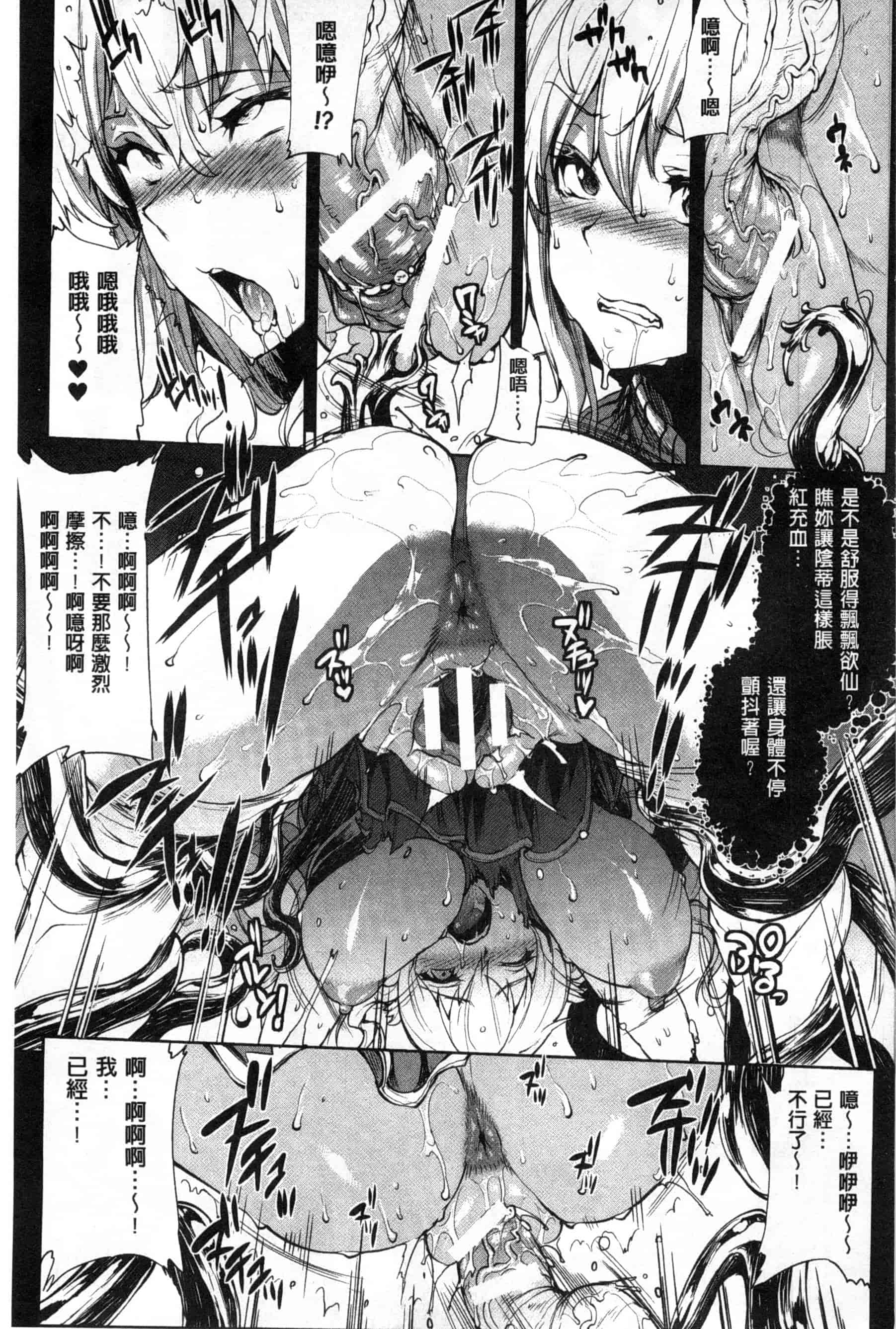 汉化版-[エレクトさわる] 神曲のグリモワールII ~PANDRA saga 2nd story~_第2集