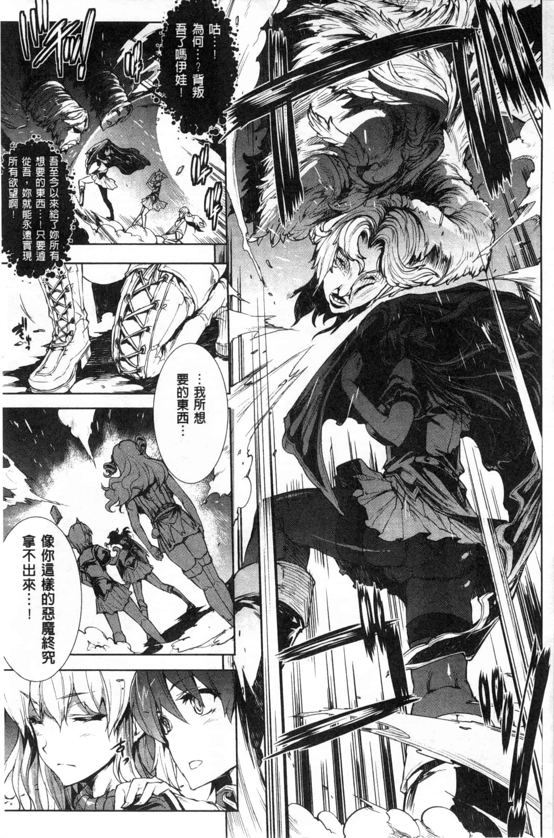 汉化版-[エレクトさわる] 神曲のグリモワールII ~PANDRA saga 2nd story~_第3集