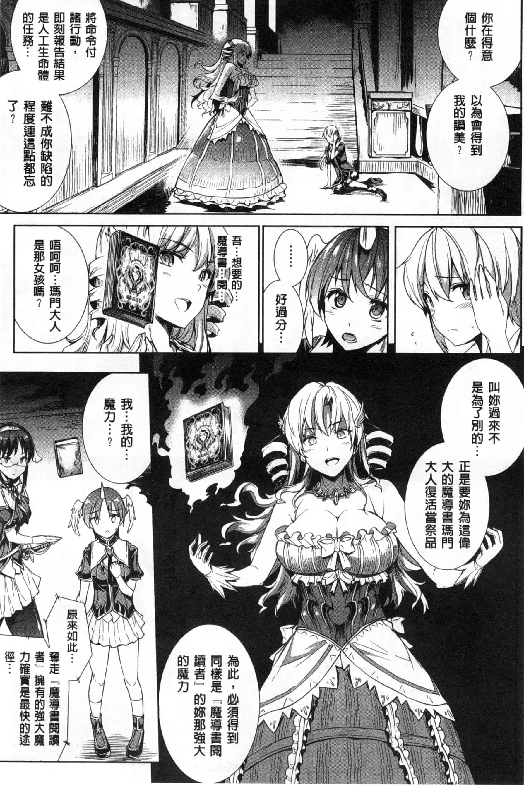 汉化版-[エレクトさわる] 神曲のグリモワールII ~PANDRA saga 2nd story~_第1集