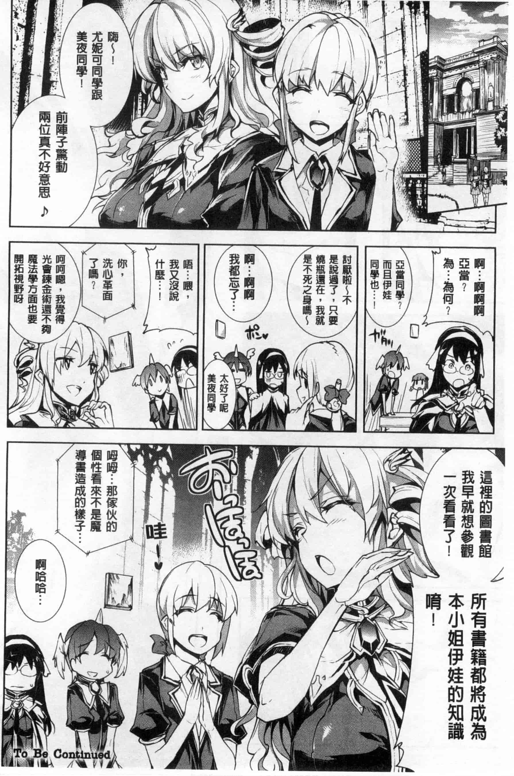 汉化版-[エレクトさわる] 神曲のグリモワールII ~PANDRA saga 2nd story~_第3集