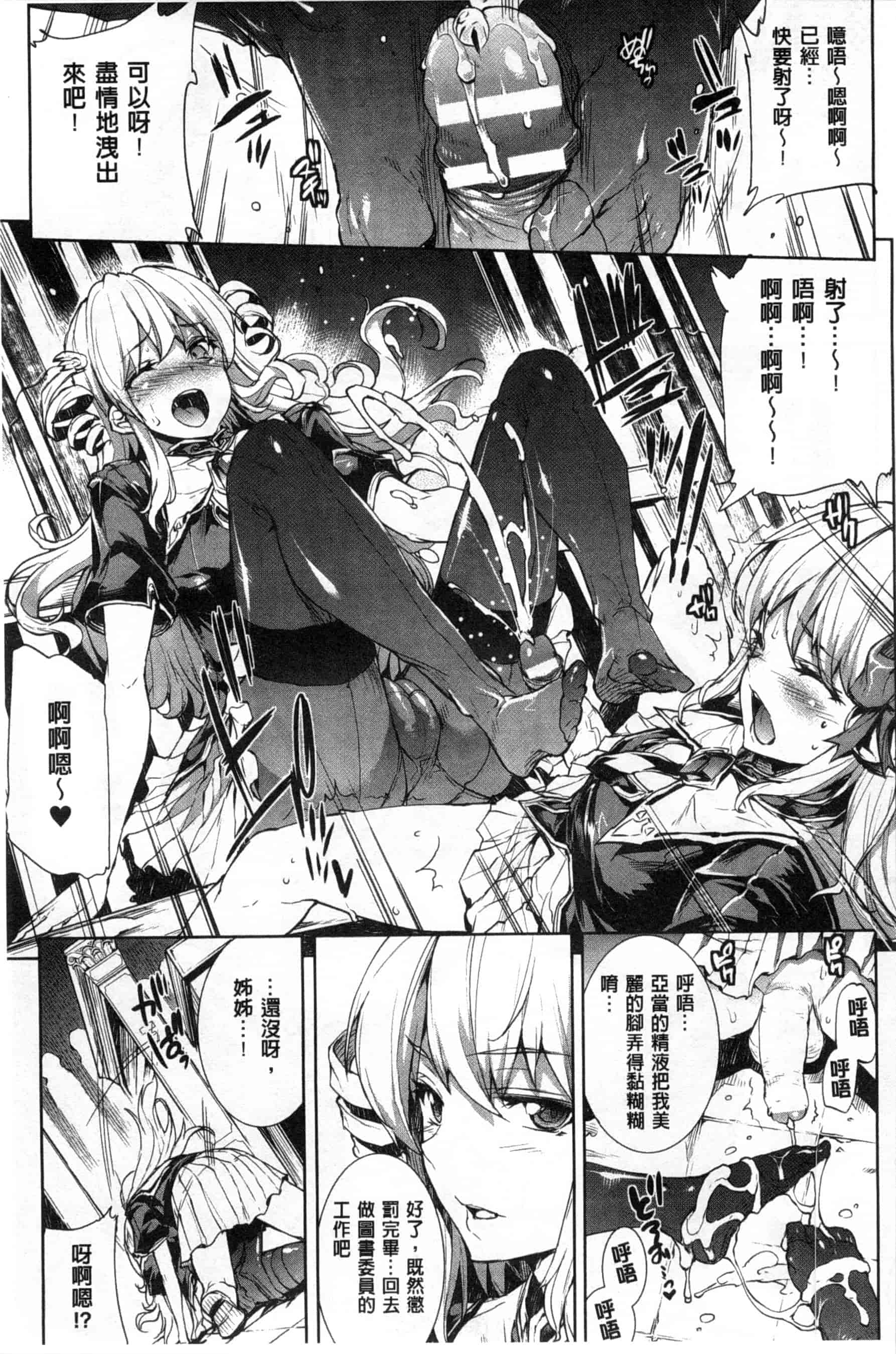 汉化版-[エレクトさわる] 神曲のグリモワールII ~PANDRA saga 2nd story~_第3集