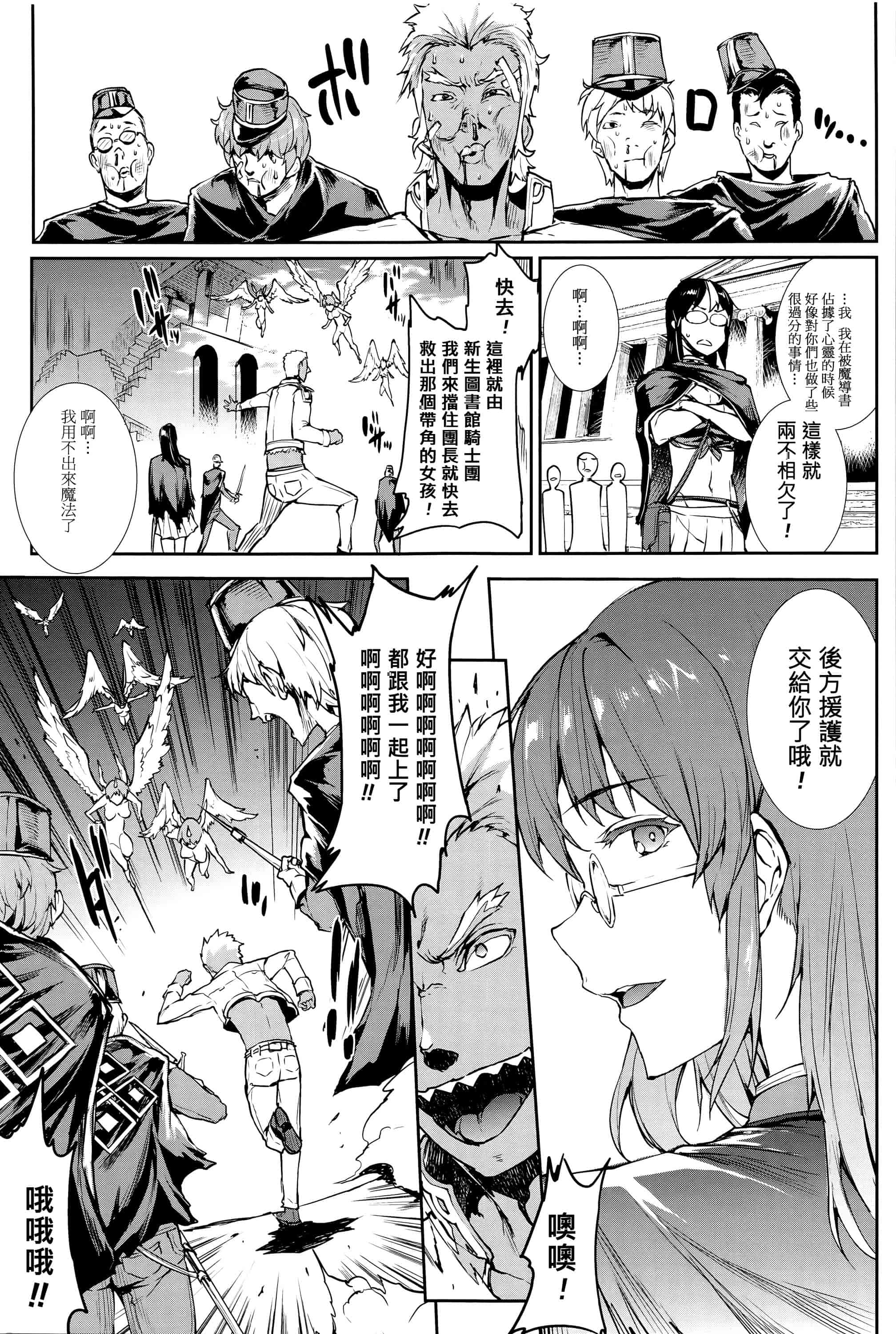 汉化版-[エレクトさわる] 神曲のグリモワールIII ~PANDRA saga 2nd story~_第4集