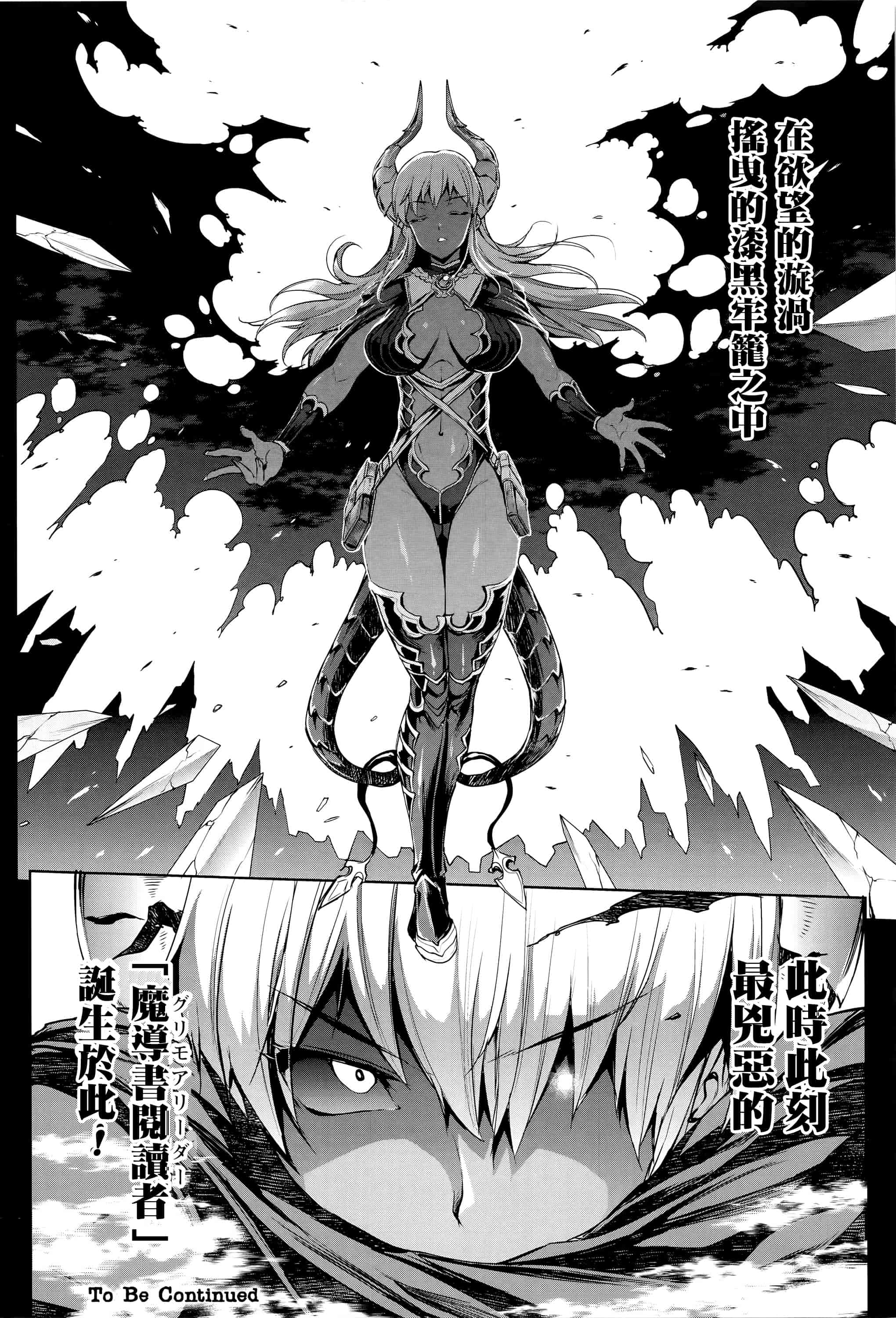 汉化版-[エレクトさわる] 神曲のグリモワールIII ~PANDRA saga 2nd story~_第1集
