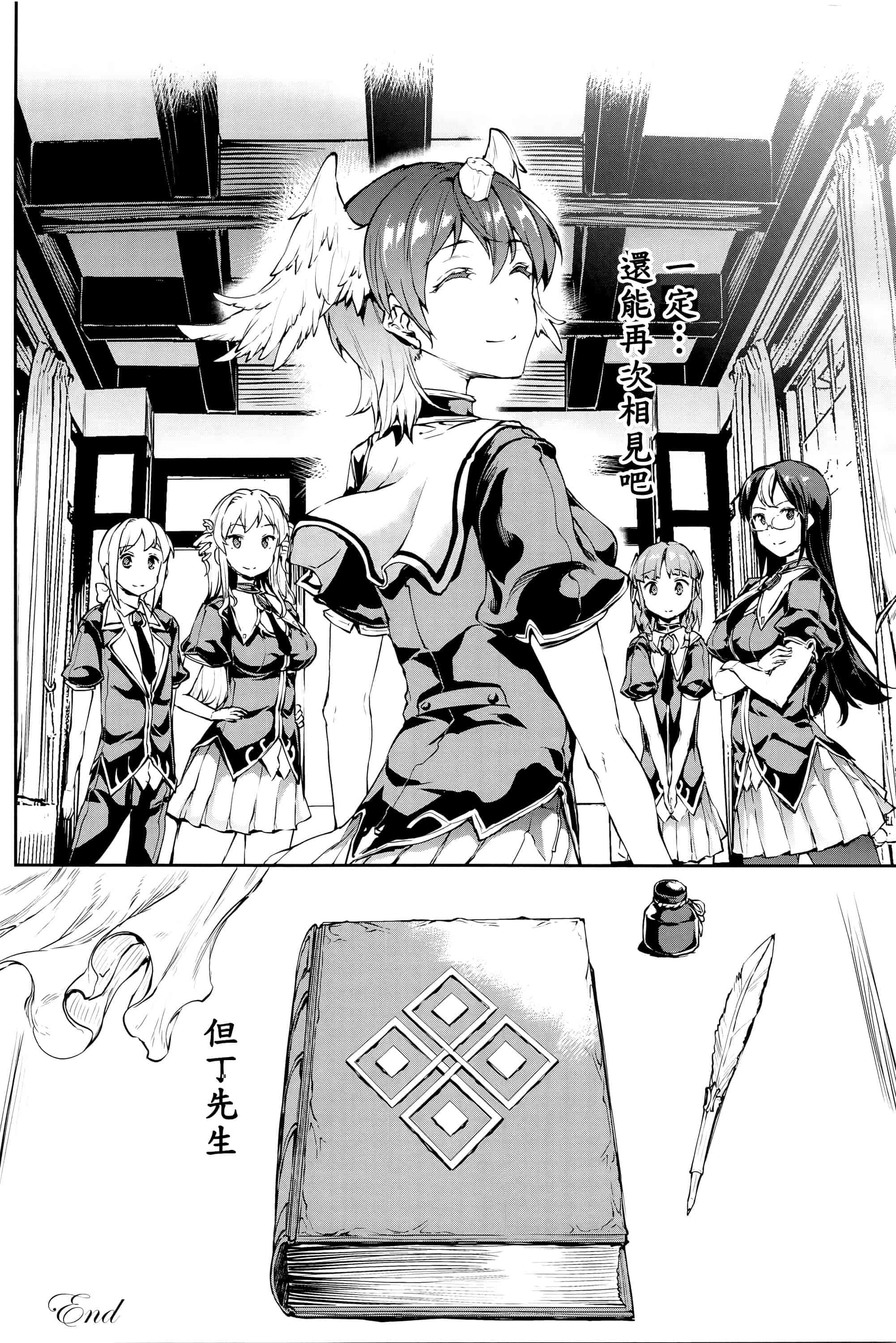 汉化版-[エレクトさわる] 神曲のグリモワールIII ~PANDRA saga 2nd story~_第6集