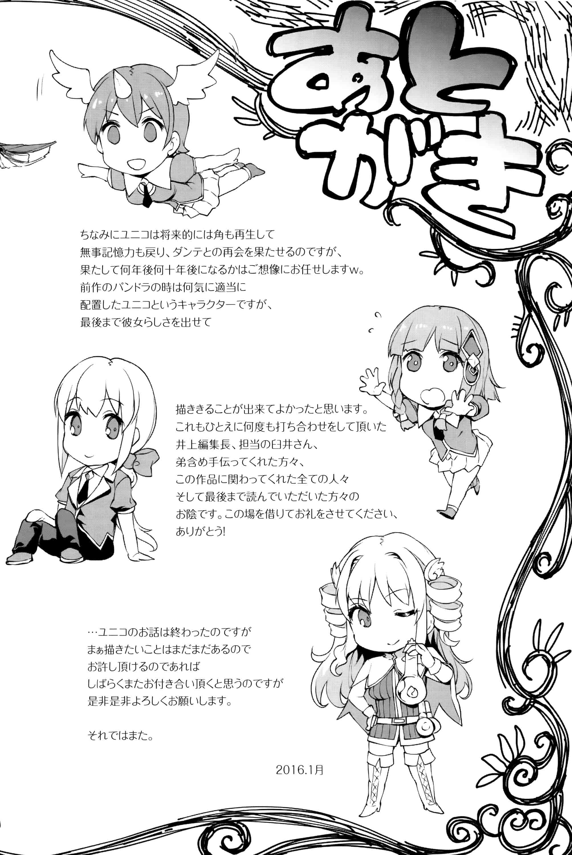 汉化版-[エレクトさわる] 神曲のグリモワールIII ~PANDRA saga 2nd story~_第6集