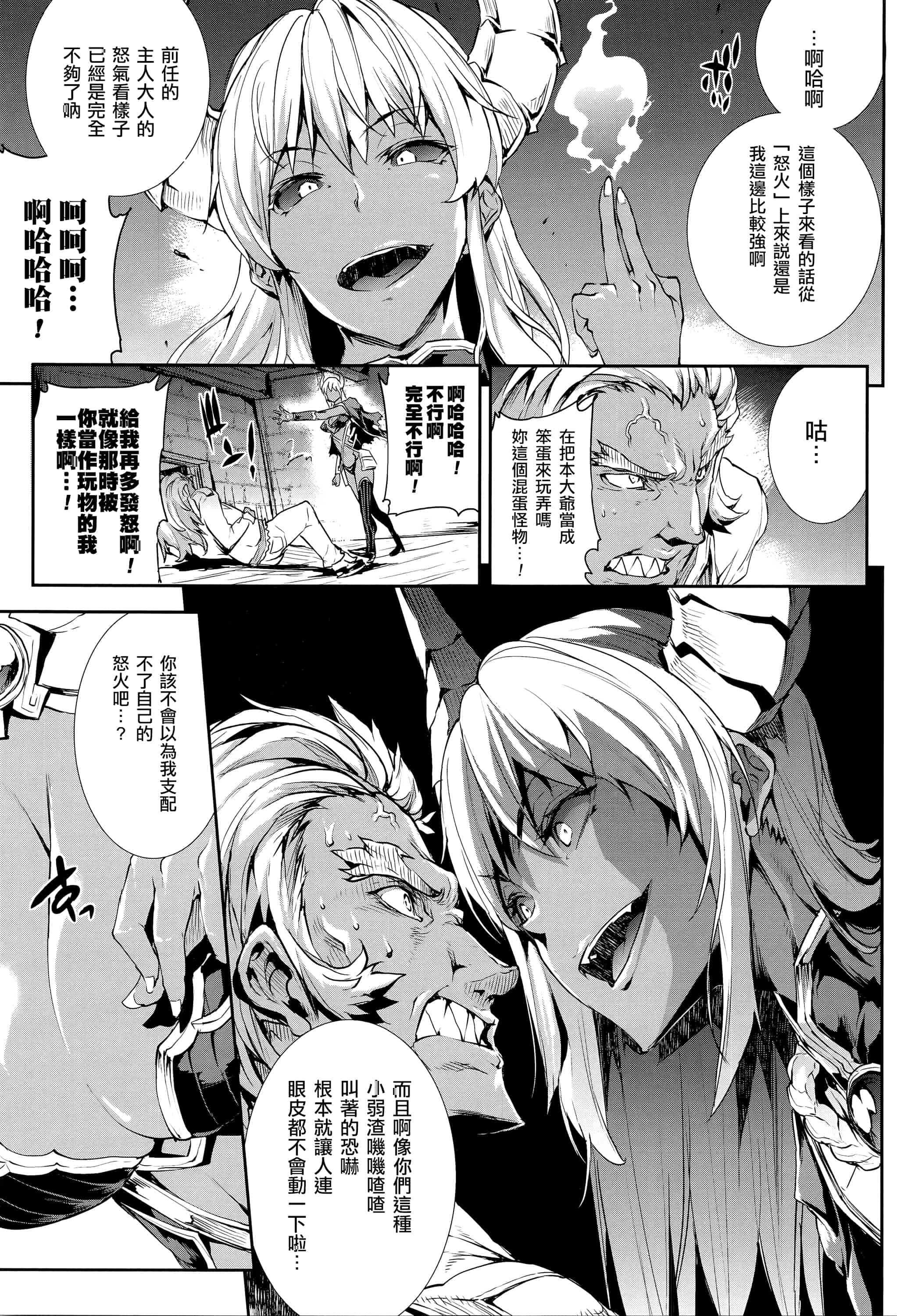 汉化版-[エレクトさわる] 神曲のグリモワールIII ~PANDRA saga 2nd story~_第1集