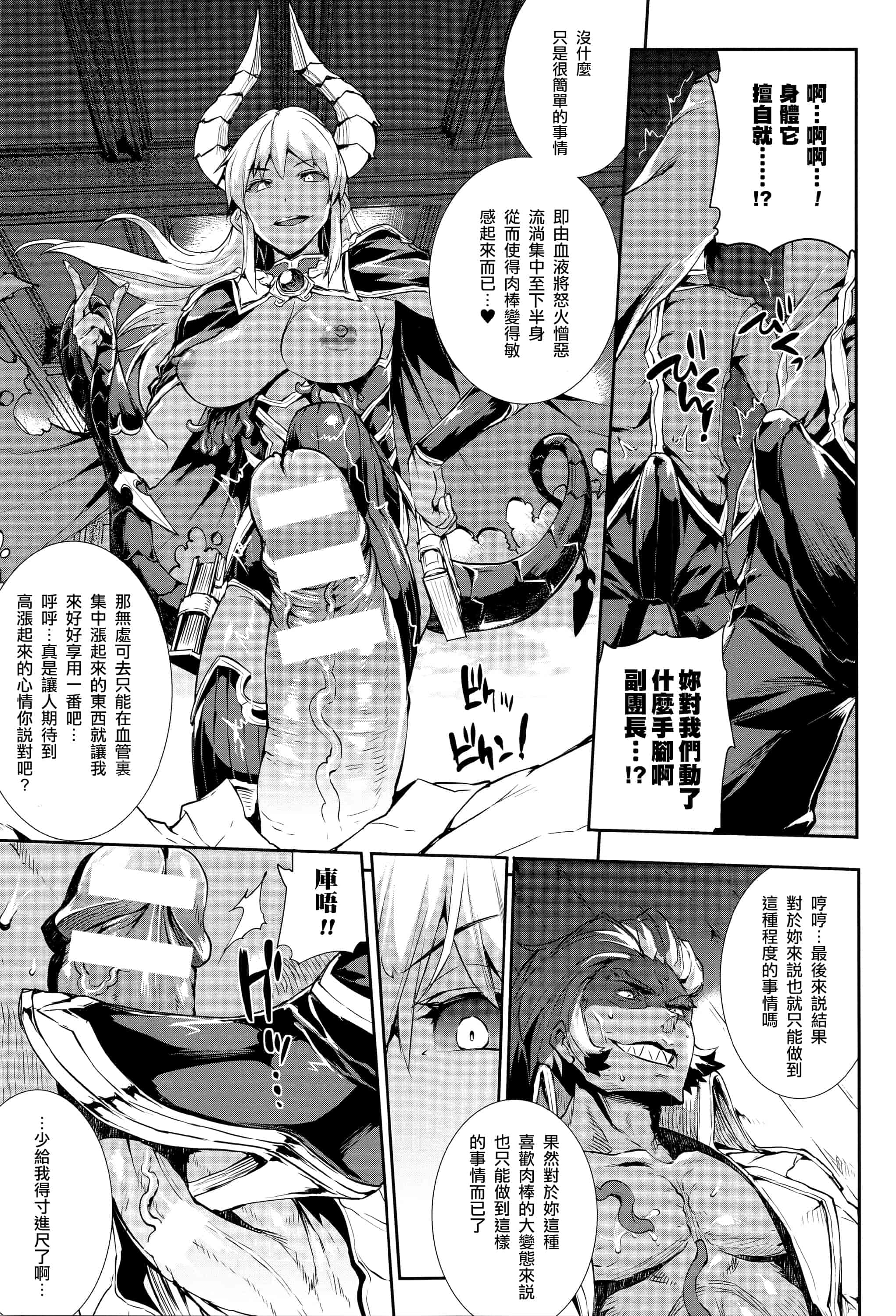 汉化版-[エレクトさわる] 神曲のグリモワールIII ~PANDRA saga 2nd story~_第1集