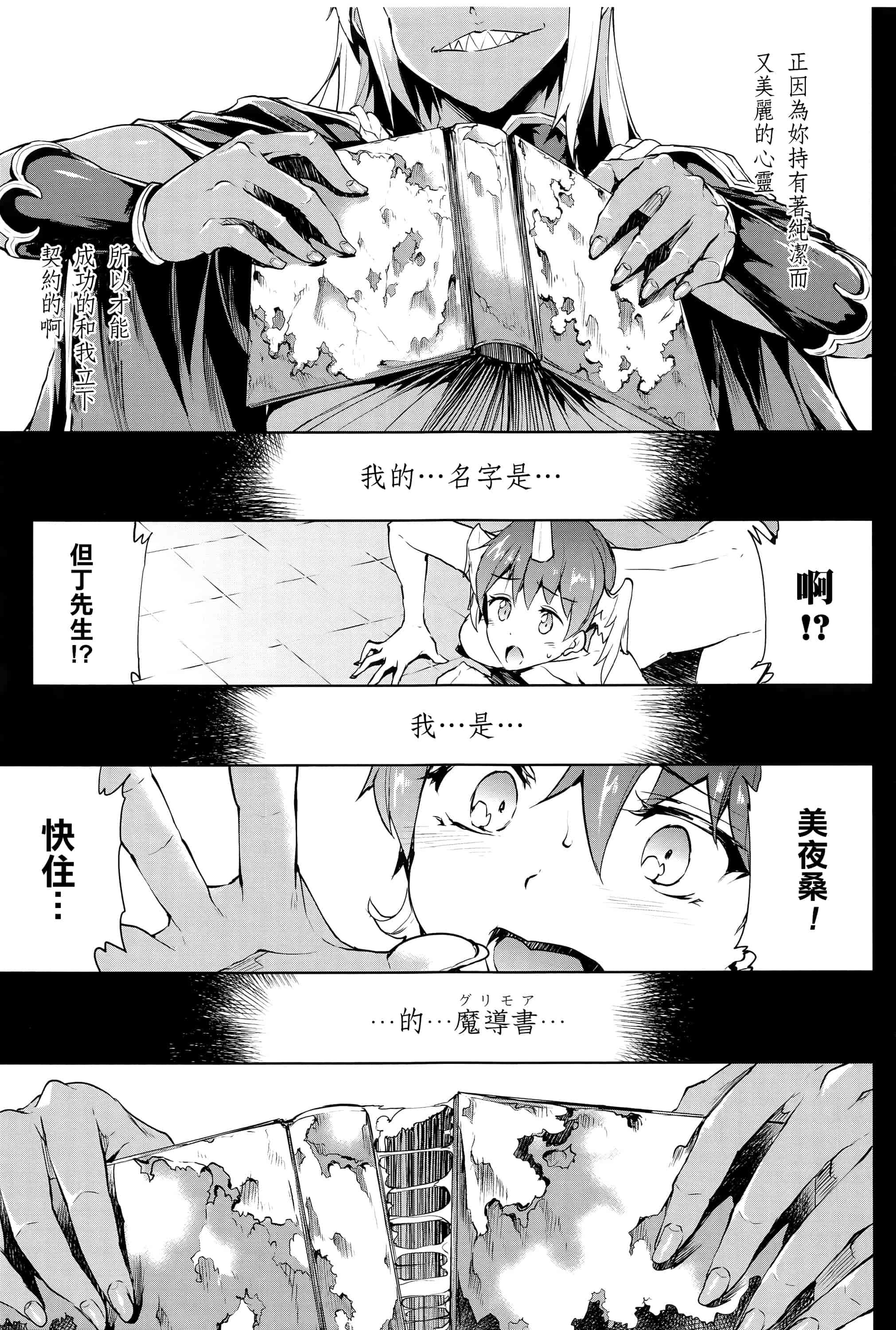 汉化版-[エレクトさわる] 神曲のグリモワールIII ~PANDRA saga 2nd story~_第2集