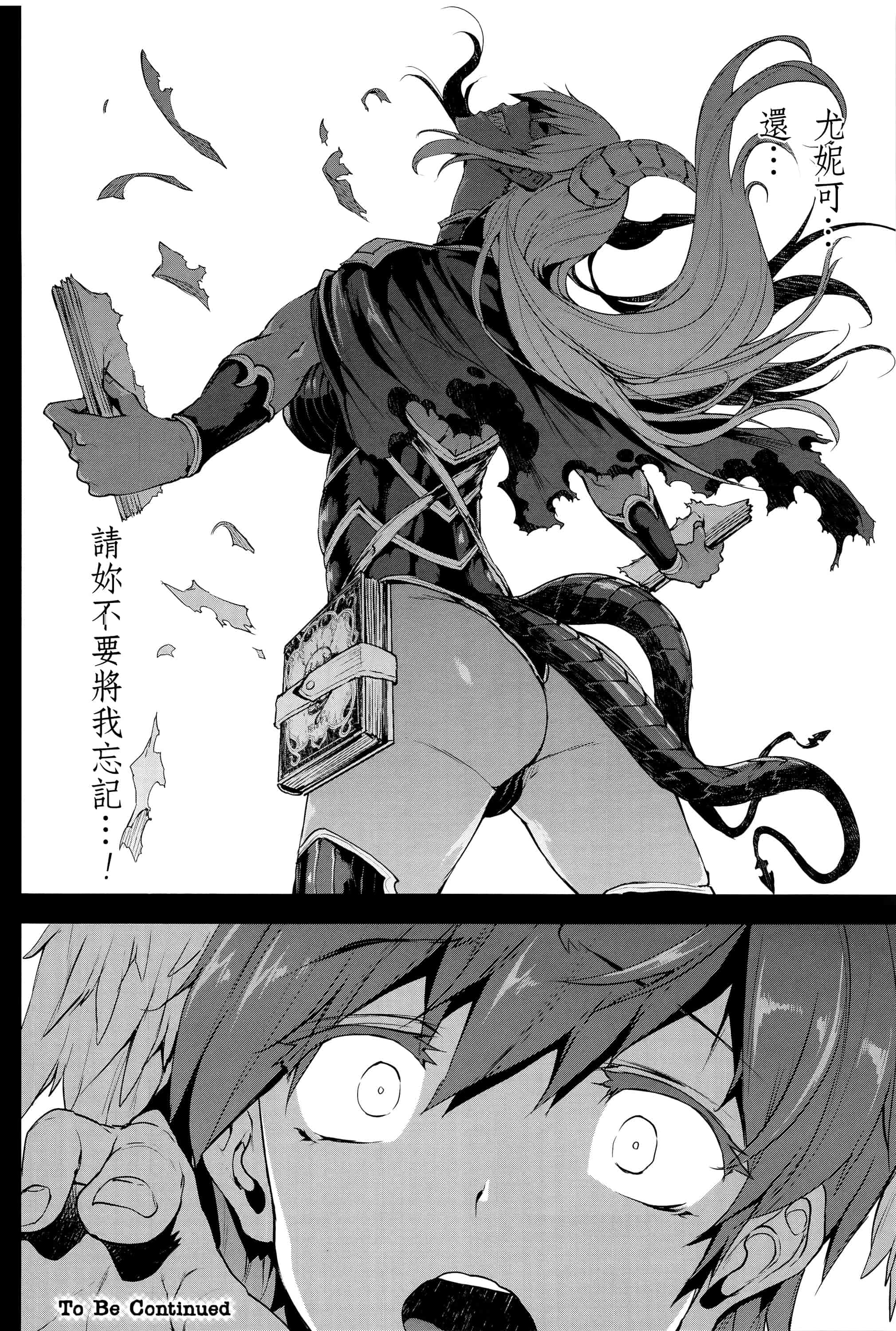 汉化版-[エレクトさわる] 神曲のグリモワールIII ~PANDRA saga 2nd story~_第2集