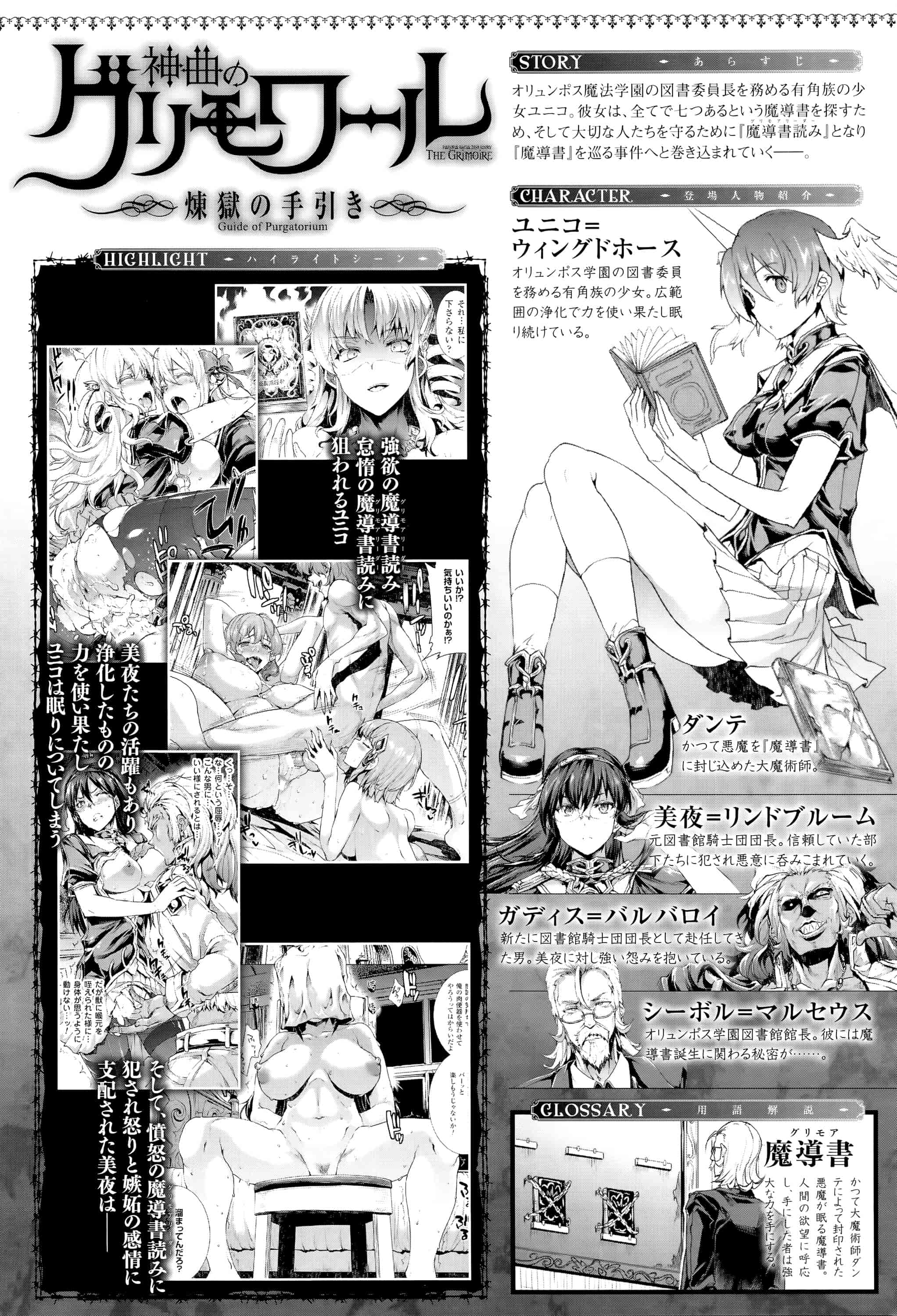 汉化版-[エレクトさわる] 神曲のグリモワールIII ~PANDRA saga 2nd story~_第1集