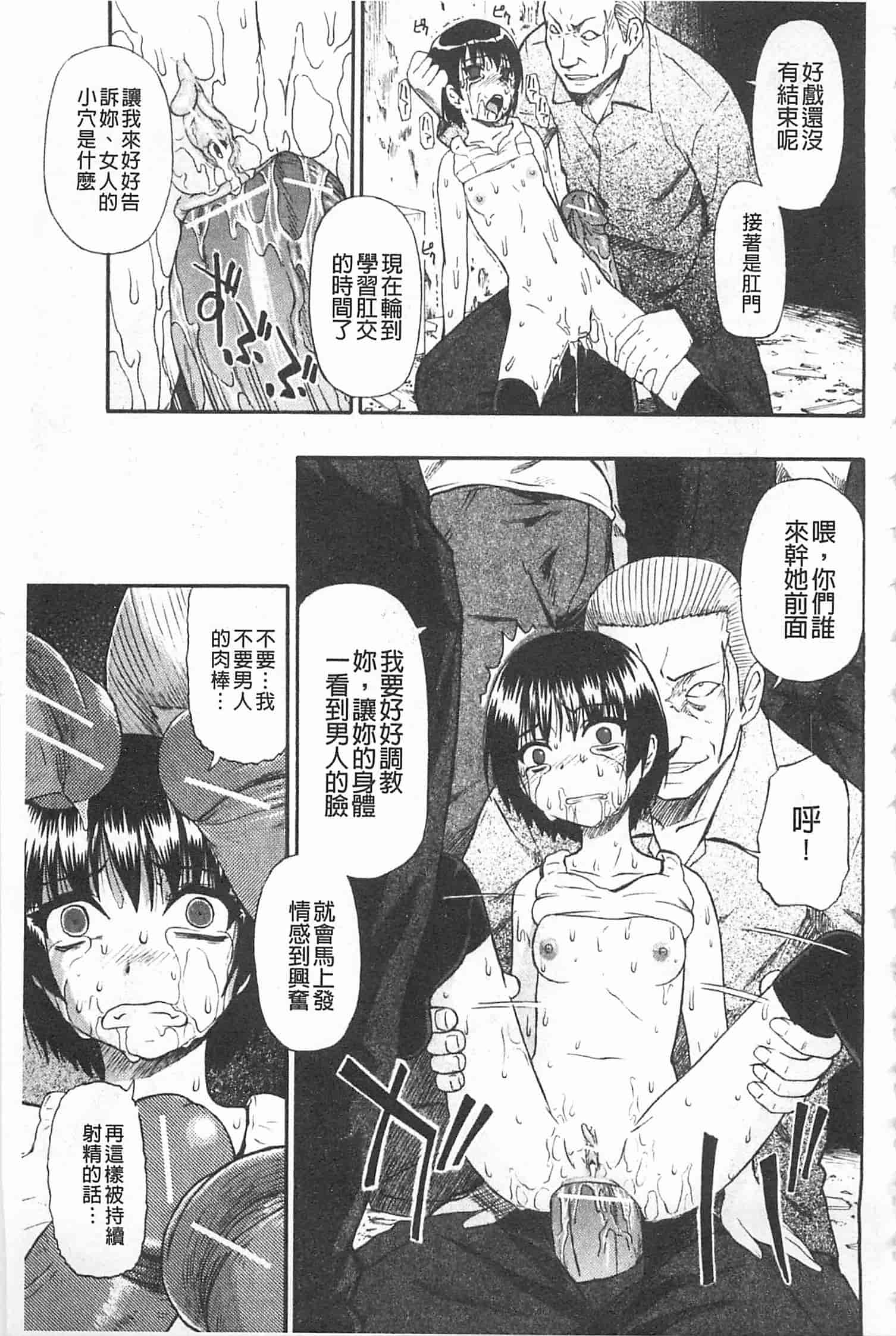 汉化版-[オイスター] 人デ無シ乃宴_第3集