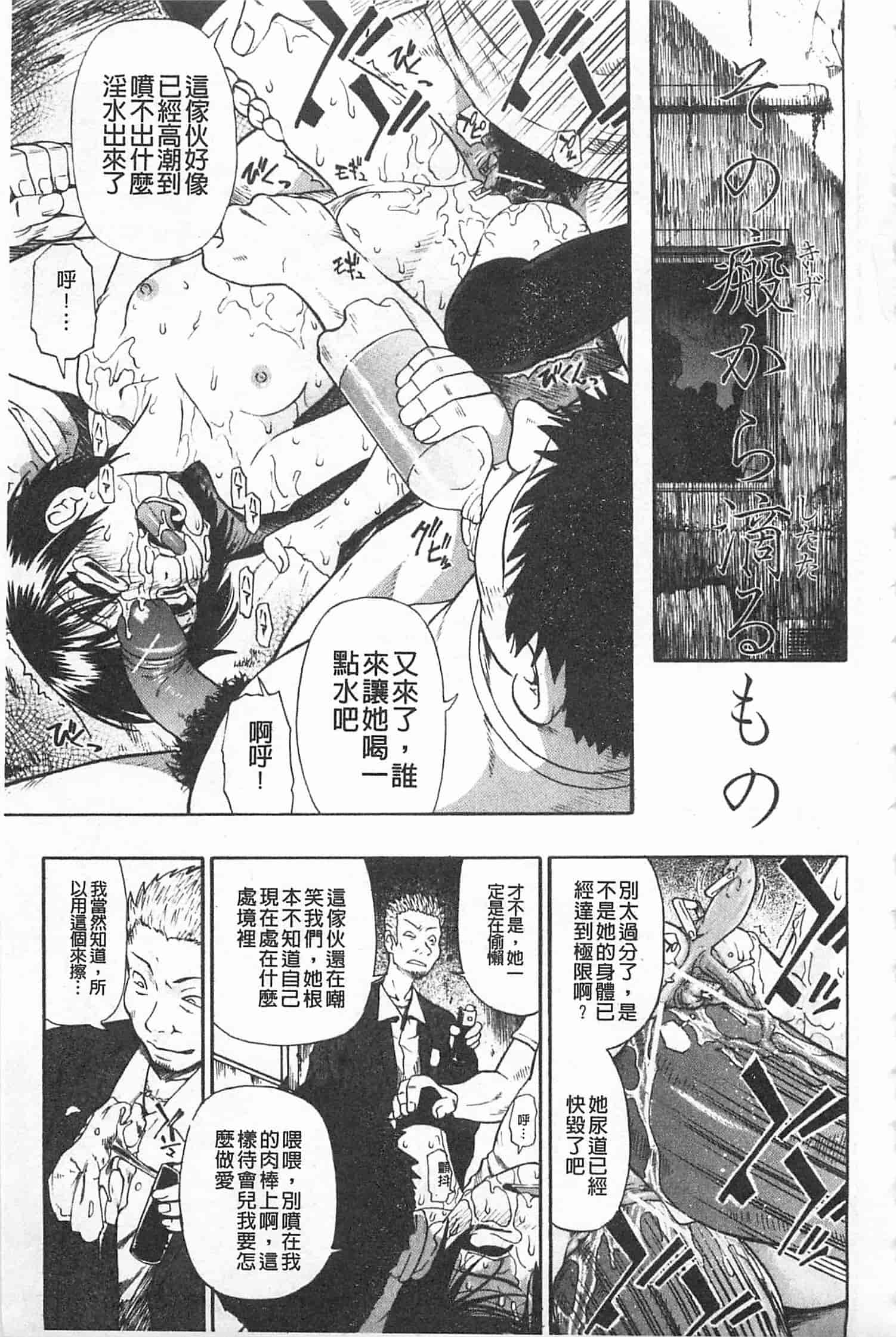 汉化版-[オイスター] 人デ無シ乃宴_第3集