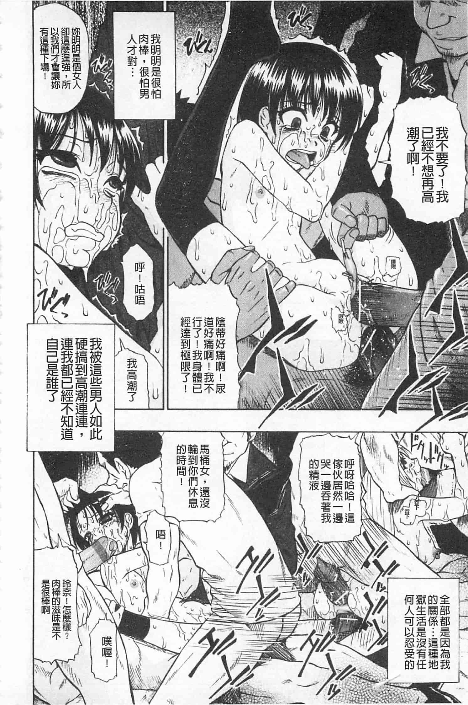汉化版-[オイスター] 人デ無シ乃宴_第3集