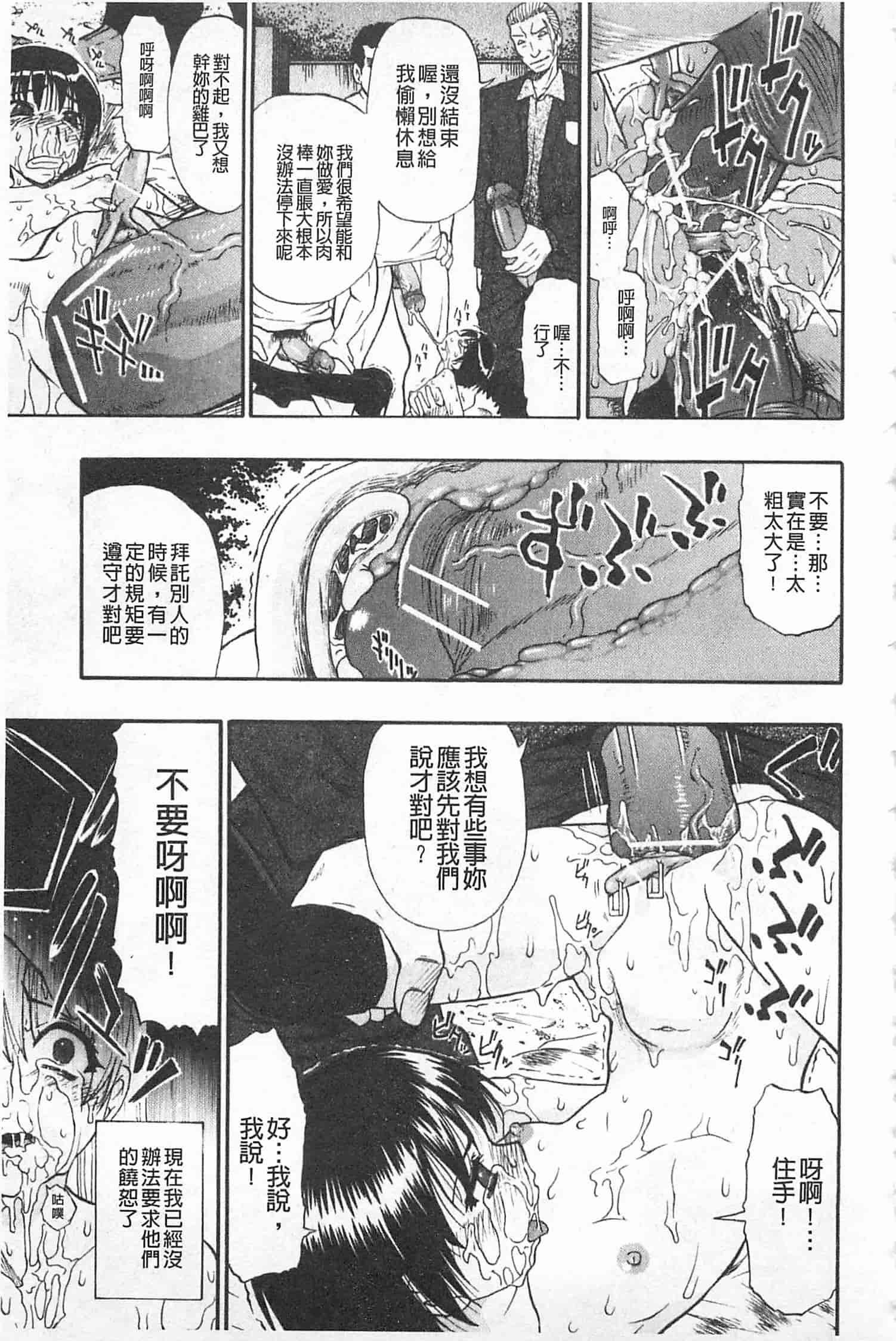 汉化版-[オイスター] 人デ無シ乃宴_第3集