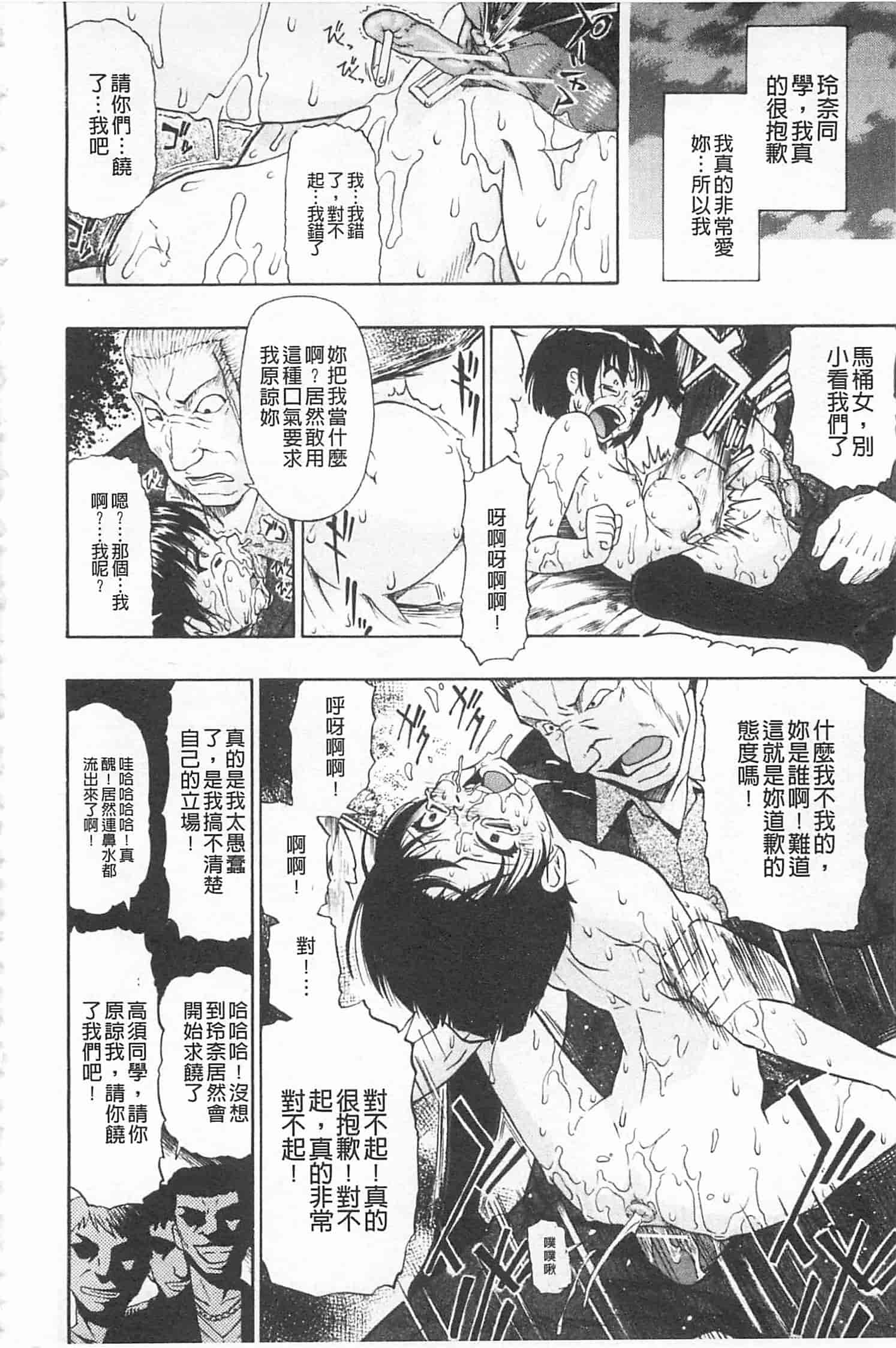 汉化版-[オイスター] 人デ無シ乃宴_第3集