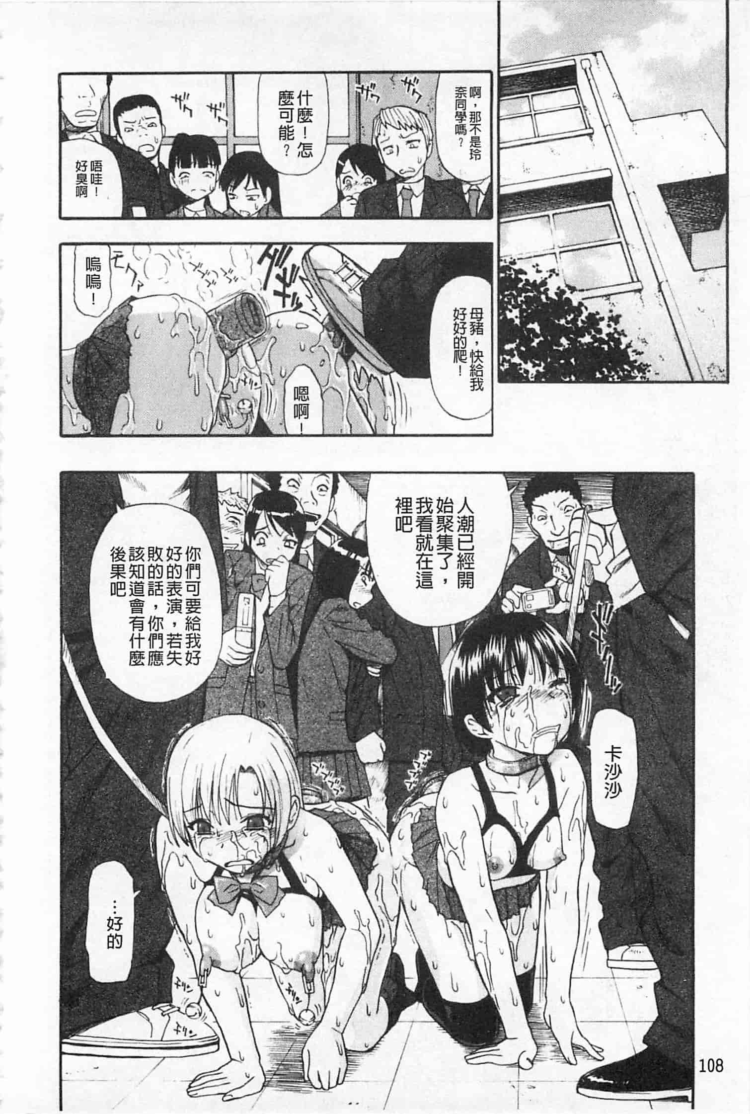 汉化版-[オイスター] 人デ無シ乃宴_第3集