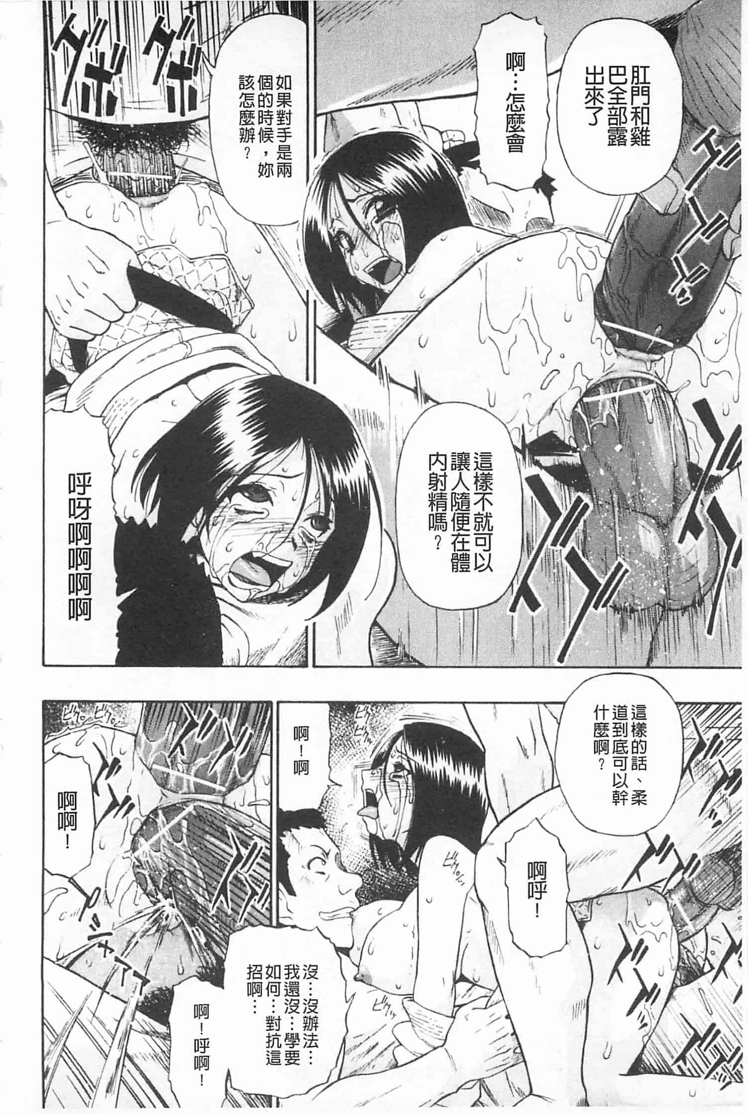 汉化版-[オイスター] 人デ無シ乃宴_第1集