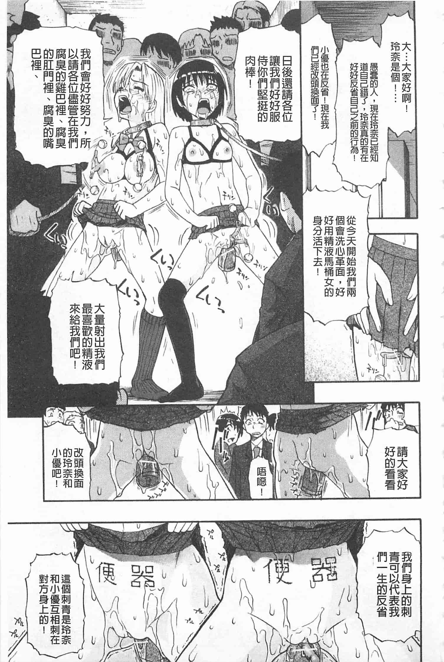 汉化版-[オイスター] 人デ無シ乃宴_第3集