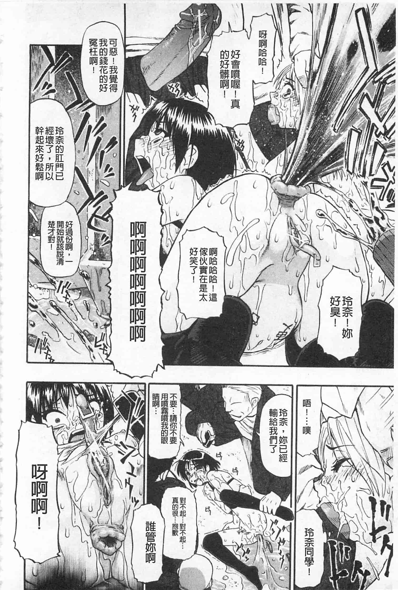 汉化版-[オイスター] 人デ無シ乃宴_第3集