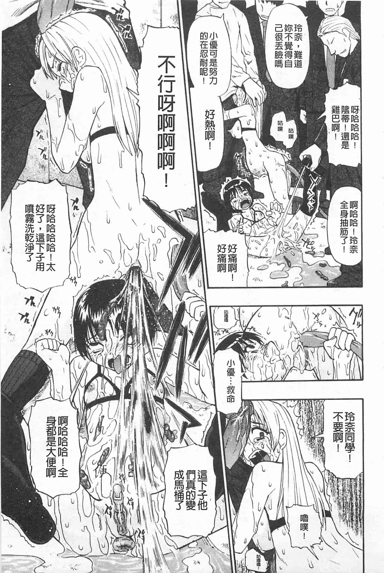 汉化版-[オイスター] 人デ無シ乃宴_第3集