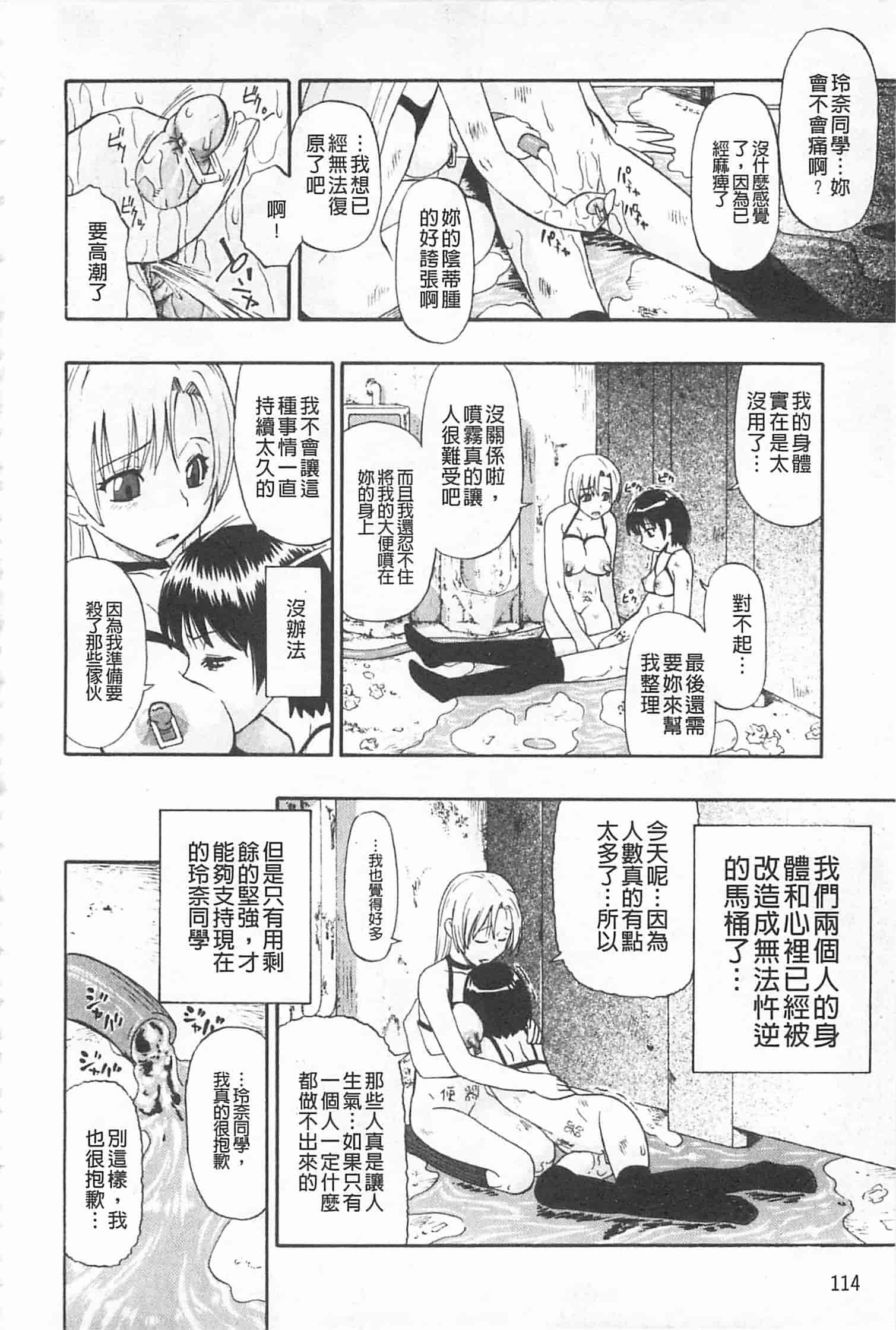 汉化版-[オイスター] 人デ無シ乃宴_第3集