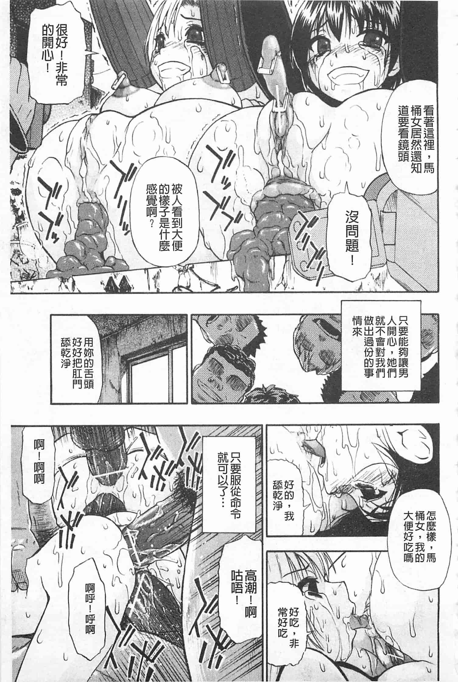 汉化版-[オイスター] 人デ無シ乃宴_第3集