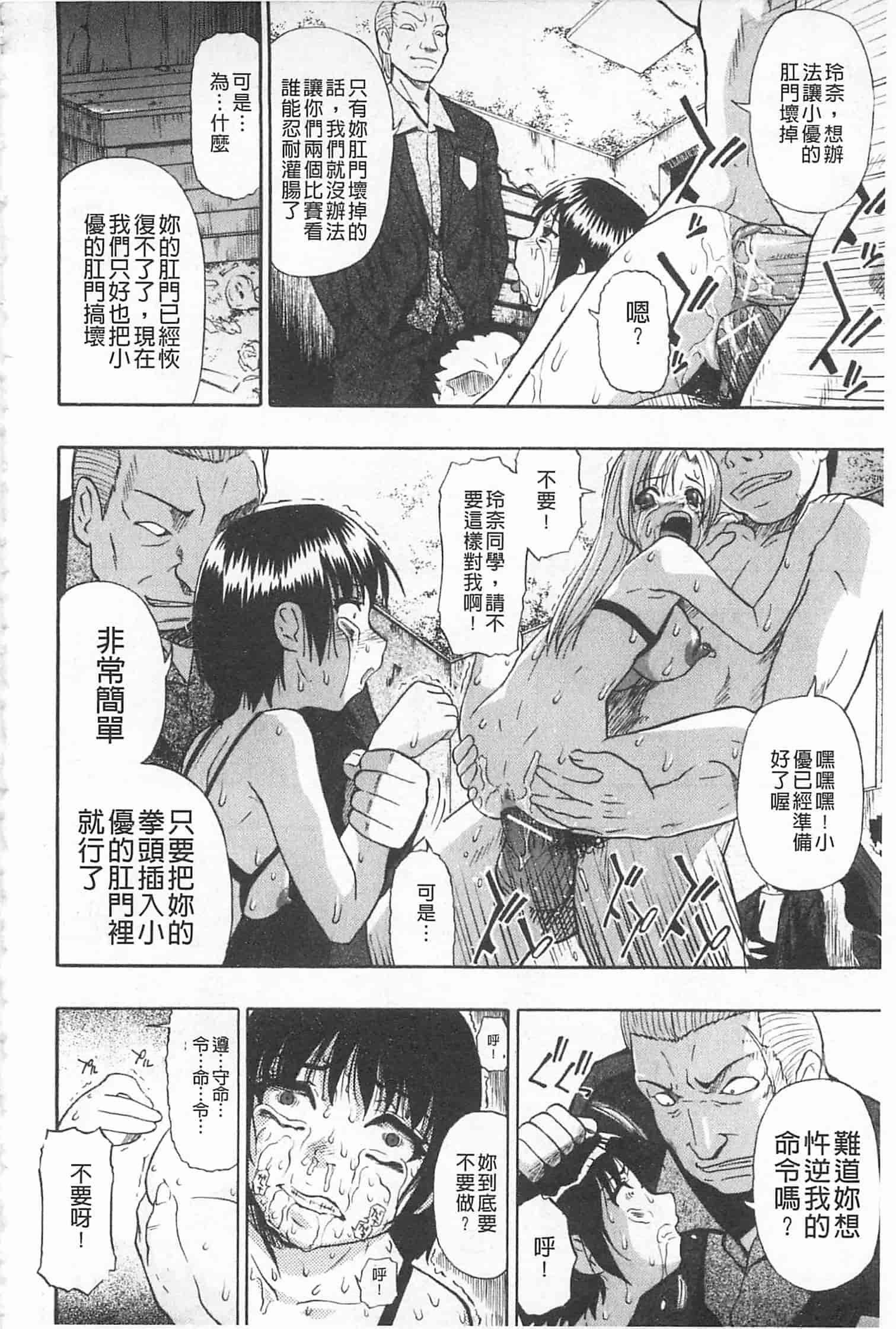 汉化版-[オイスター] 人デ無シ乃宴_第3集