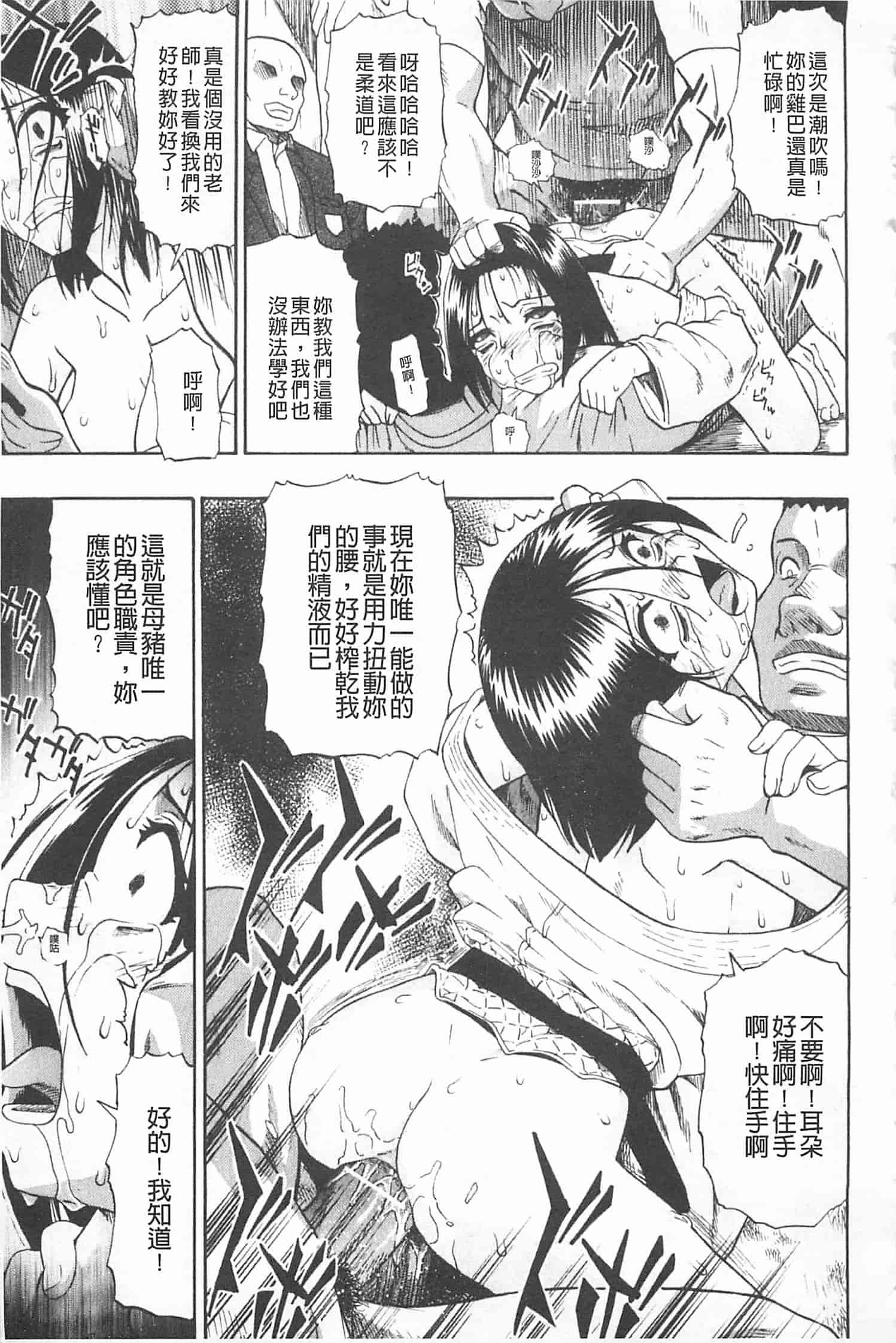 汉化版-[オイスター] 人デ無シ乃宴_第1集