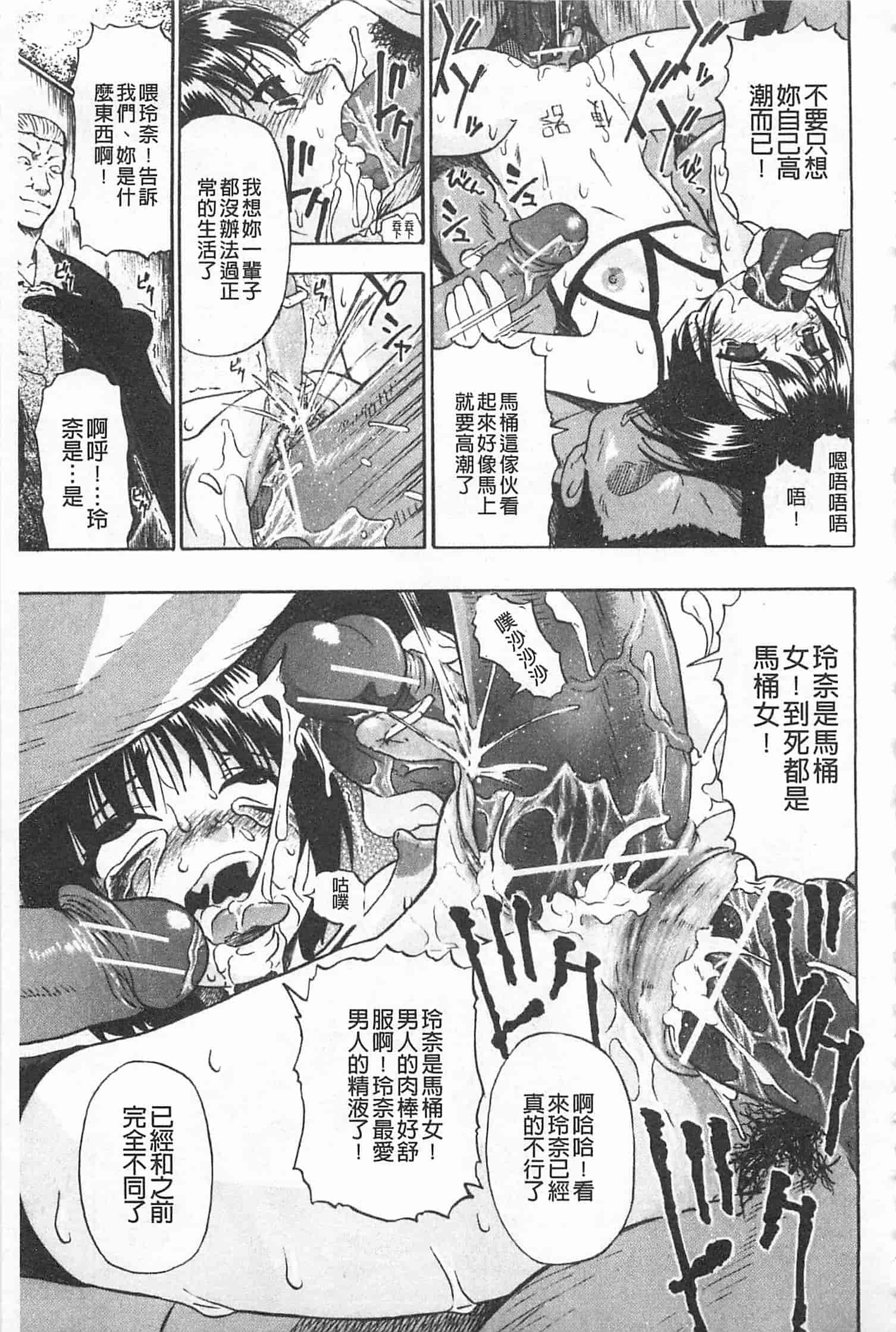 汉化版-[オイスター] 人デ無シ乃宴_第4集