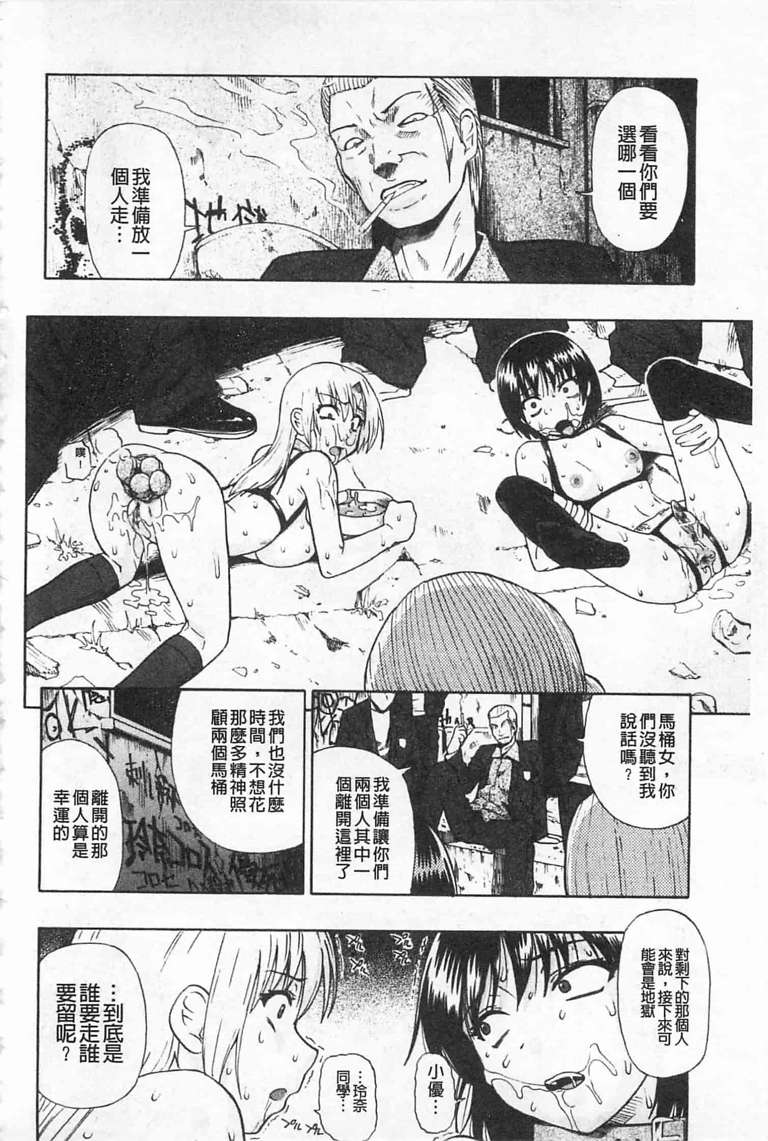 汉化版-[オイスター] 人デ無シ乃宴_第4集