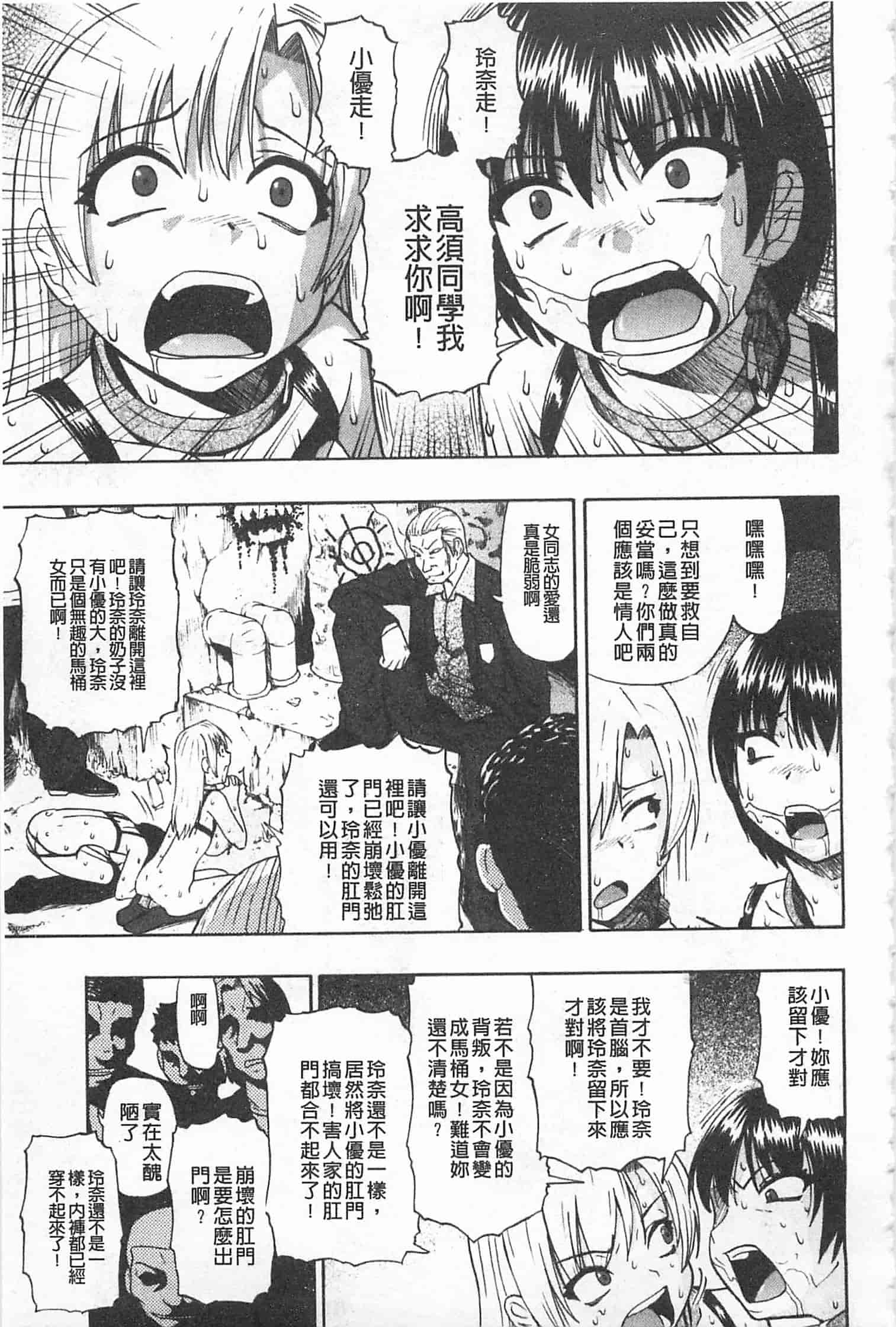 汉化版-[オイスター] 人デ無シ乃宴_第4集