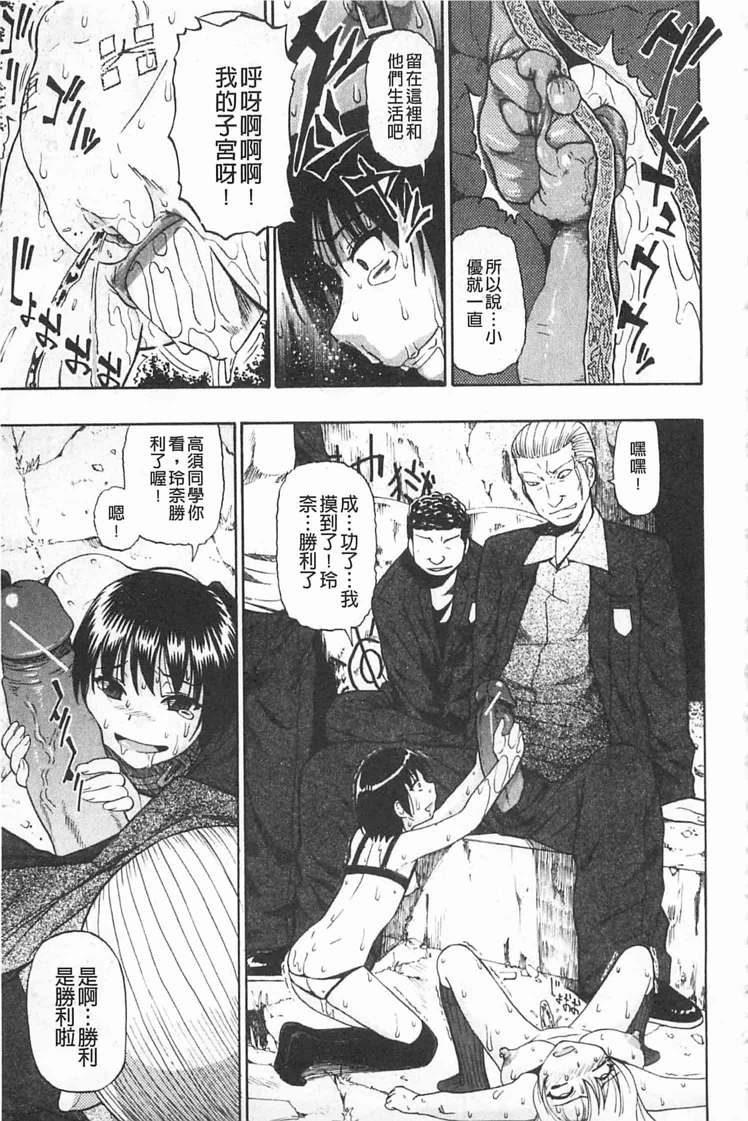 汉化版-[オイスター] 人デ無シ乃宴_第4集