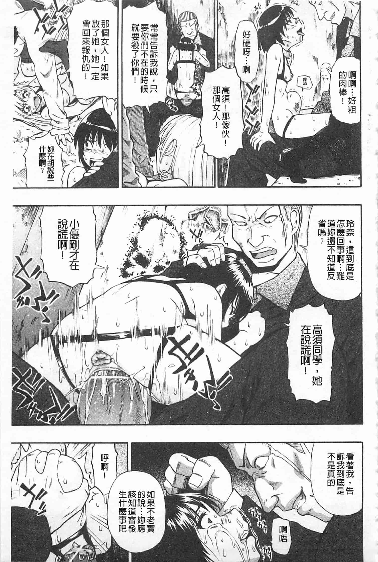 汉化版-[オイスター] 人デ無シ乃宴_第4集