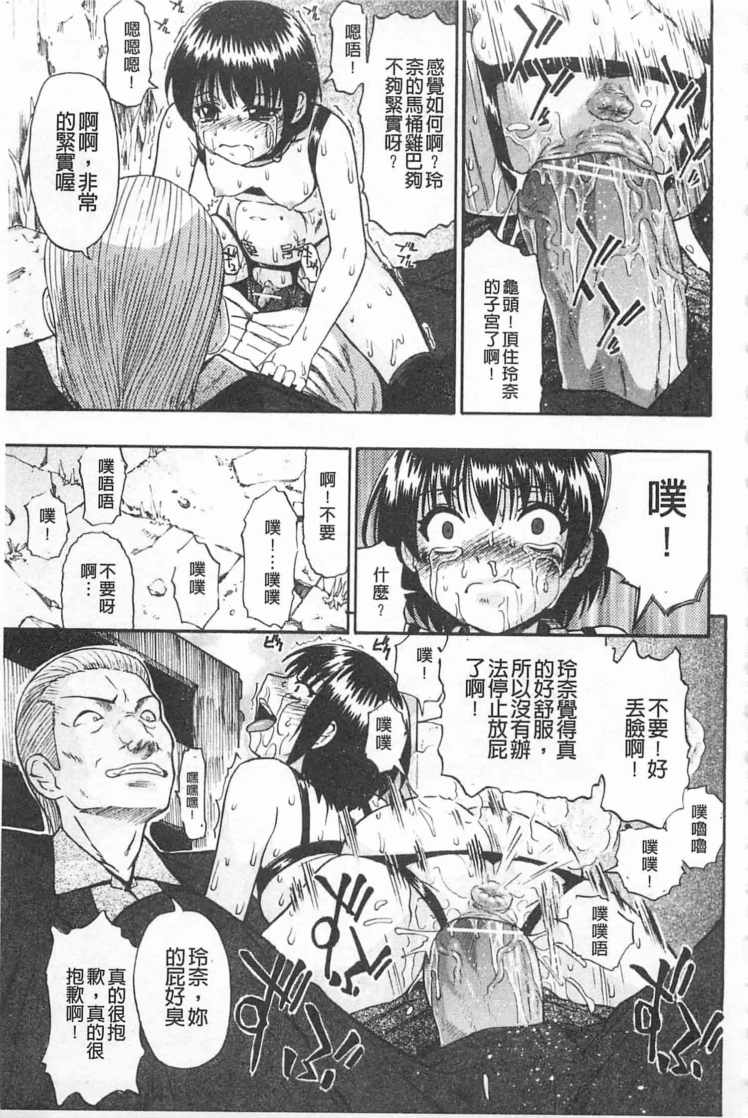 汉化版-[オイスター] 人デ無シ乃宴_第4集