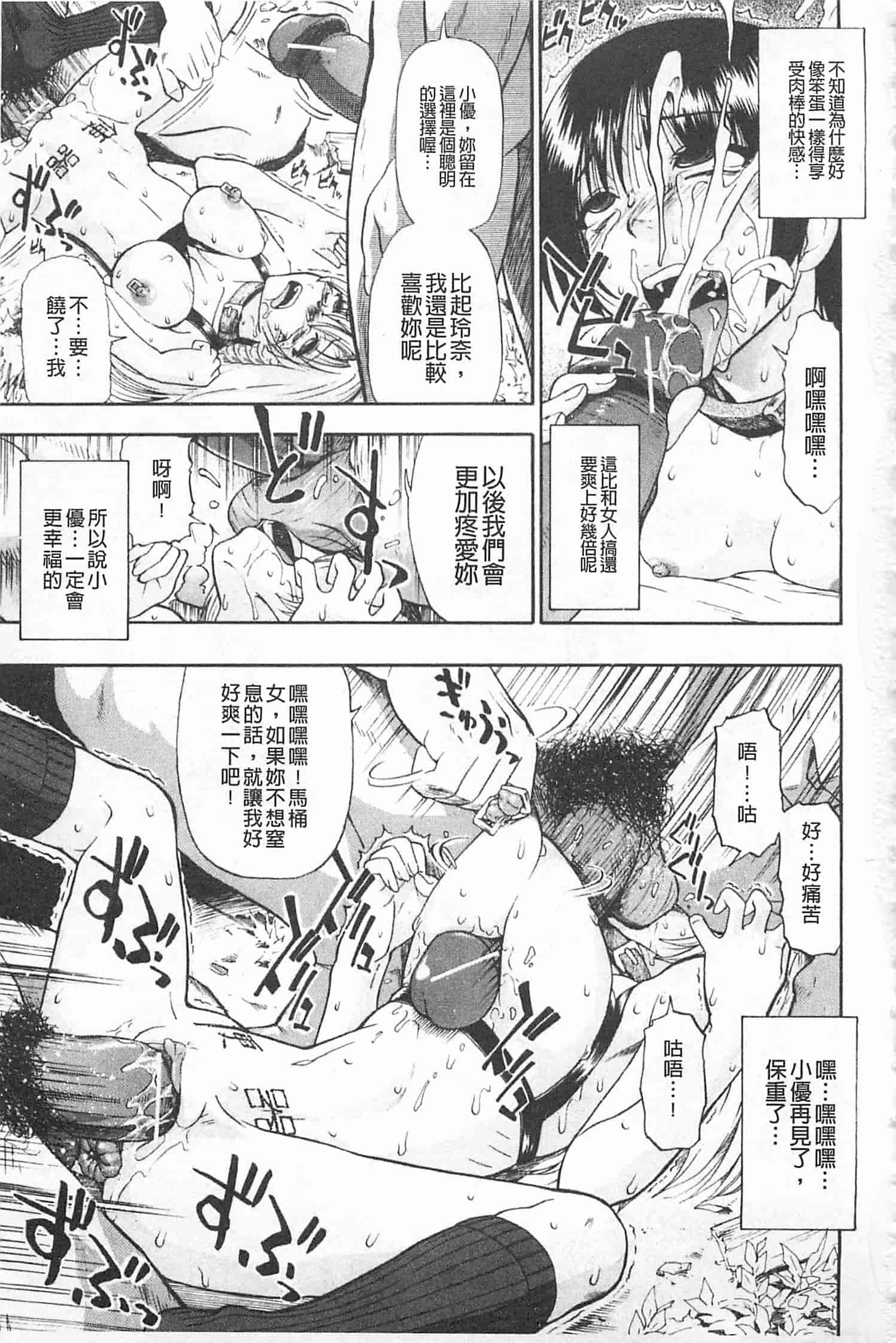 汉化版-[オイスター] 人デ無シ乃宴_第4集