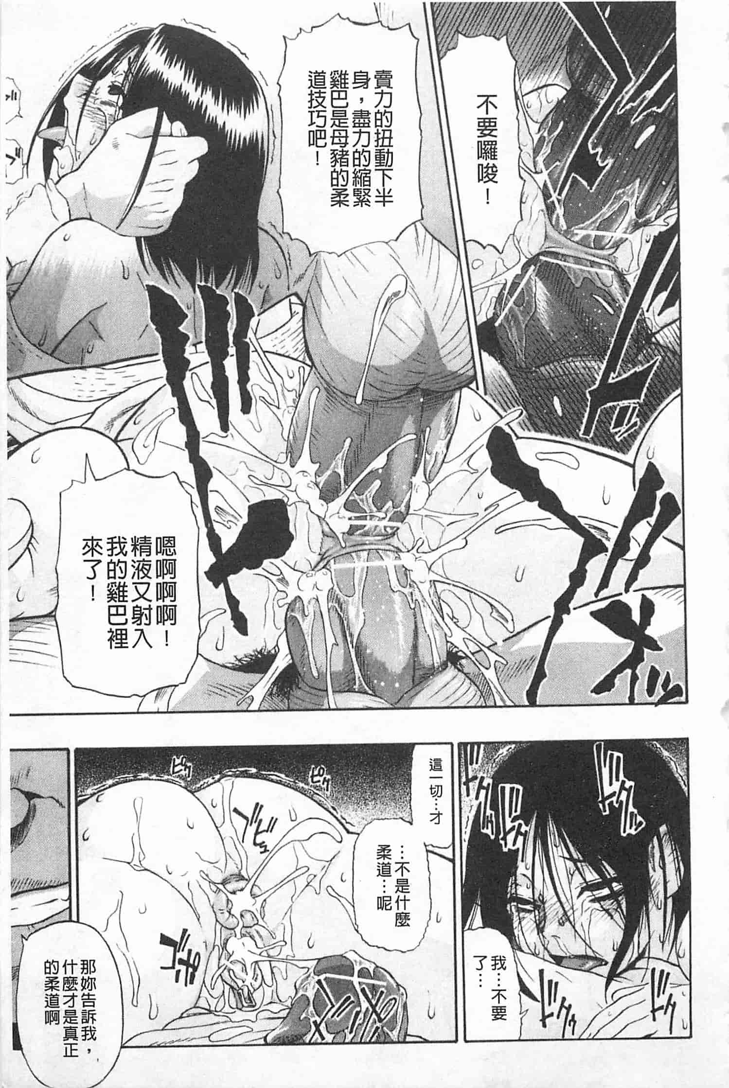 汉化版-[オイスター] 人デ無シ乃宴_第1集