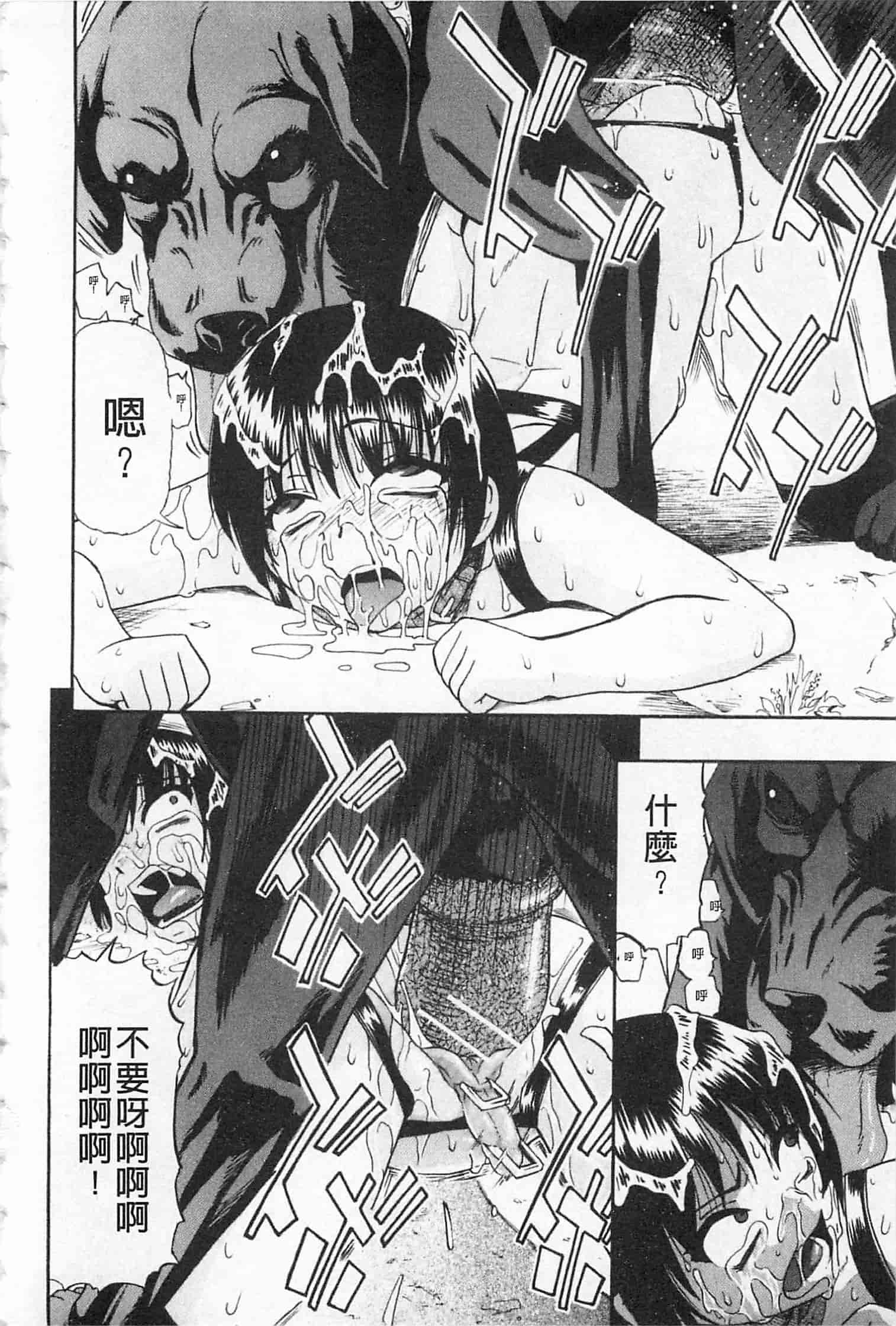 汉化版-[オイスター] 人デ無シ乃宴_第4集