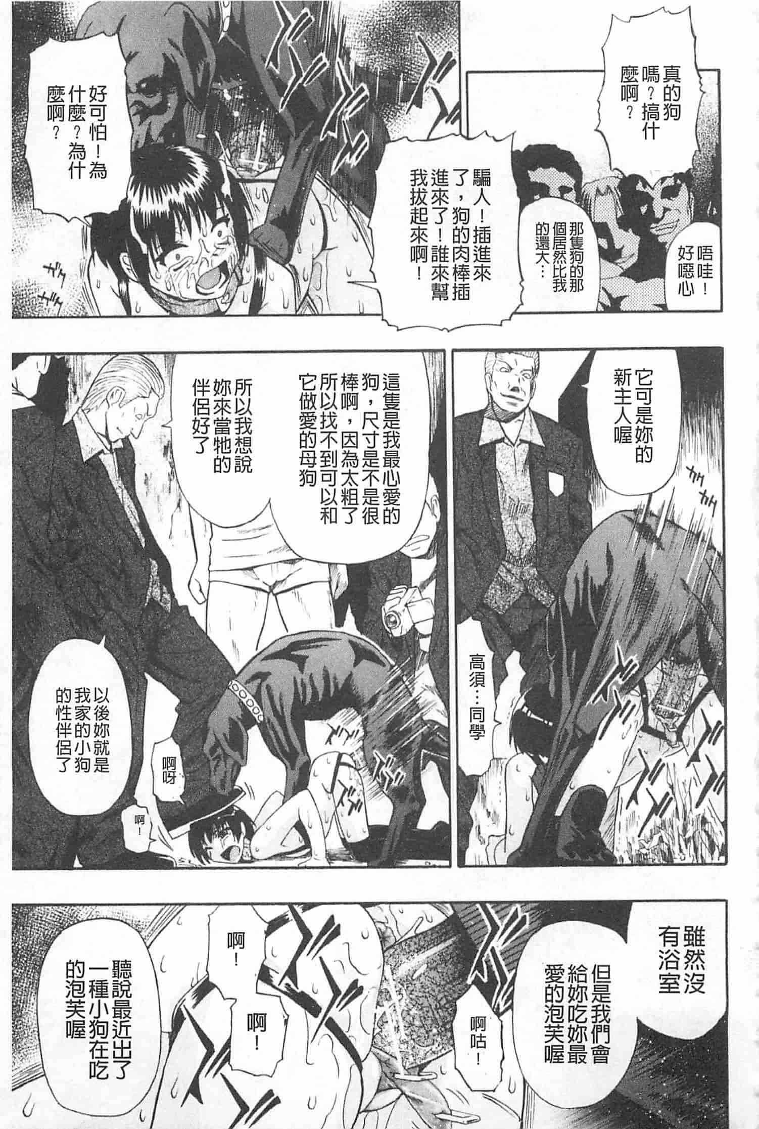 汉化版-[オイスター] 人デ無シ乃宴_第4集