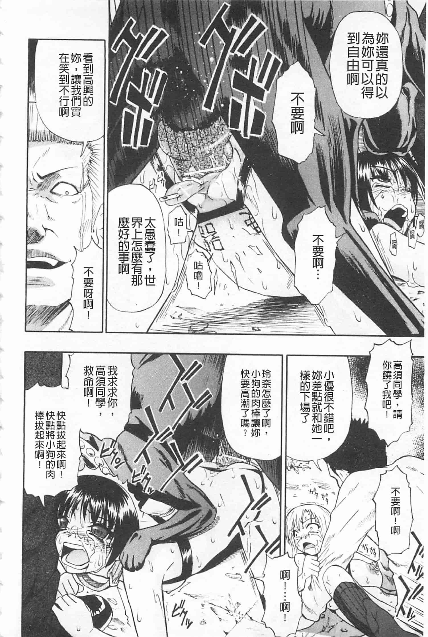 汉化版-[オイスター] 人デ無シ乃宴_第4集