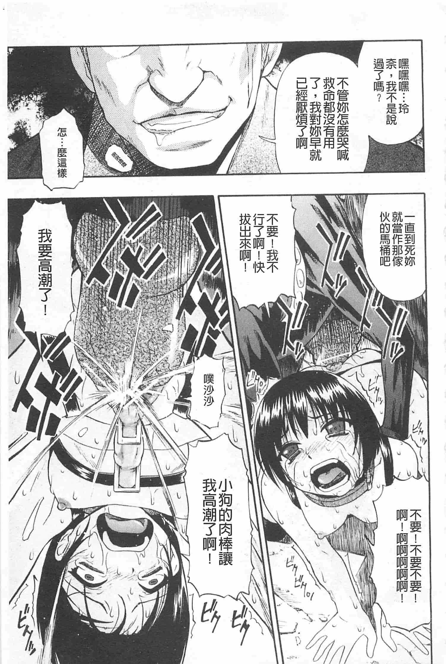 汉化版-[オイスター] 人デ無シ乃宴_第4集