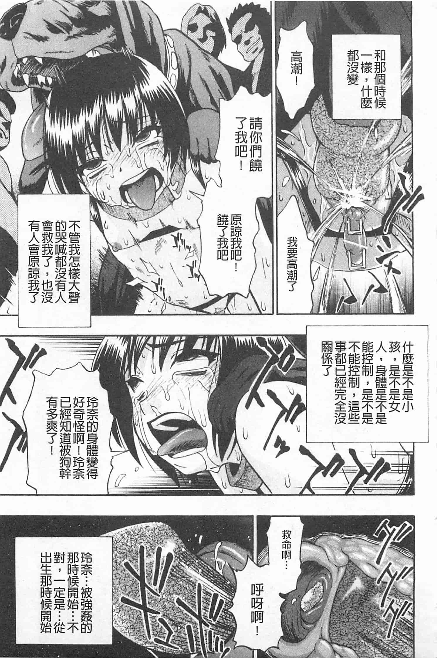 汉化版-[オイスター] 人デ無シ乃宴_第4集