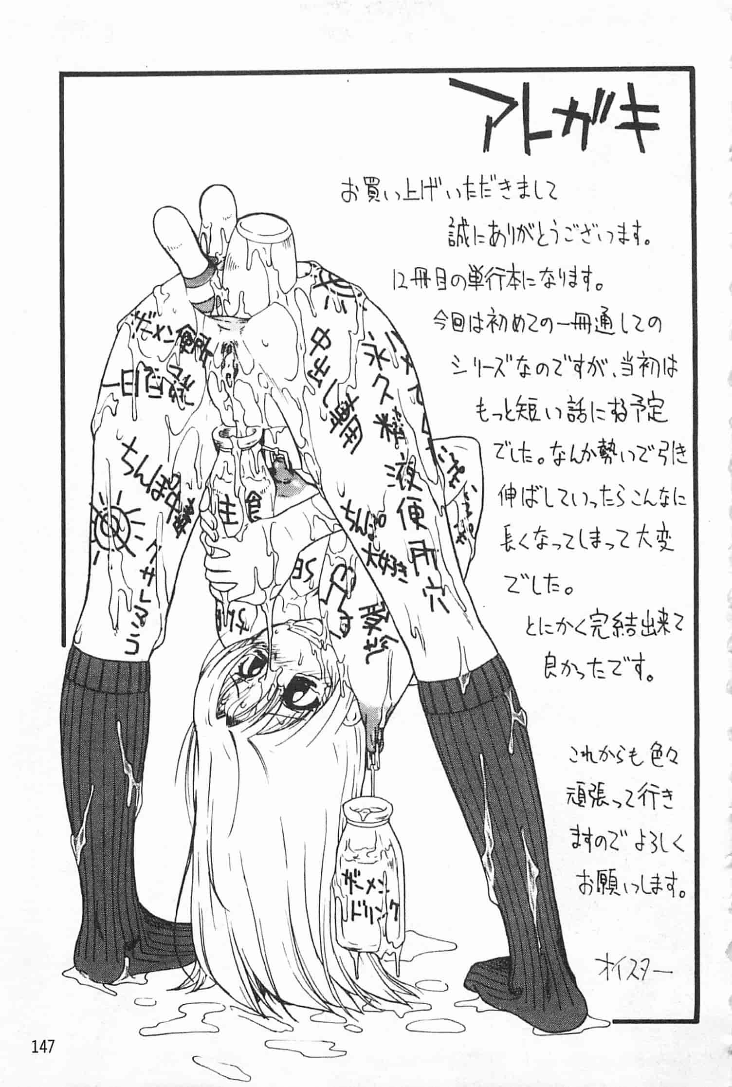 汉化版-[オイスター] 人デ無シ乃宴_第4集