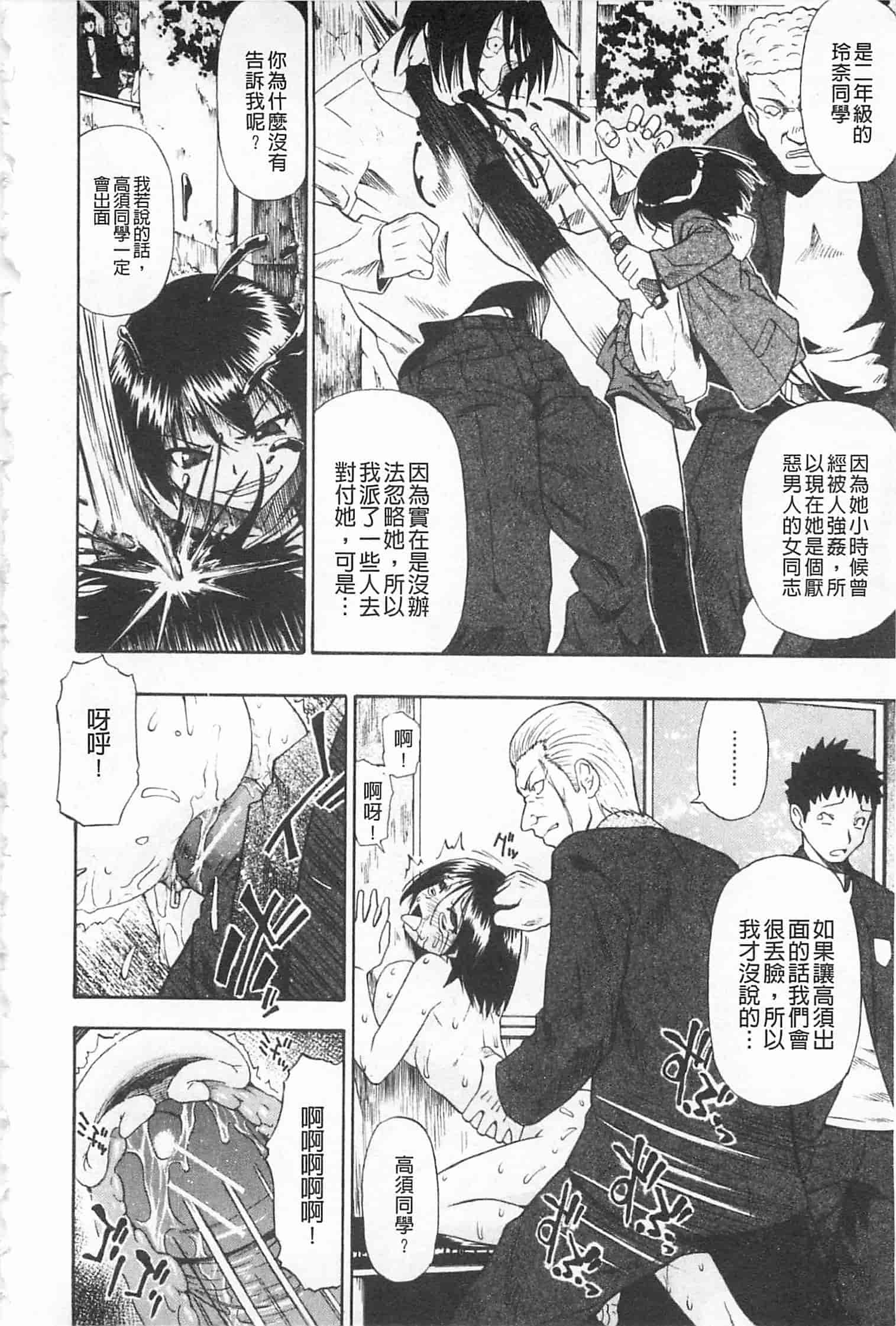 汉化版-[オイスター] 人デ無シ乃宴_第1集