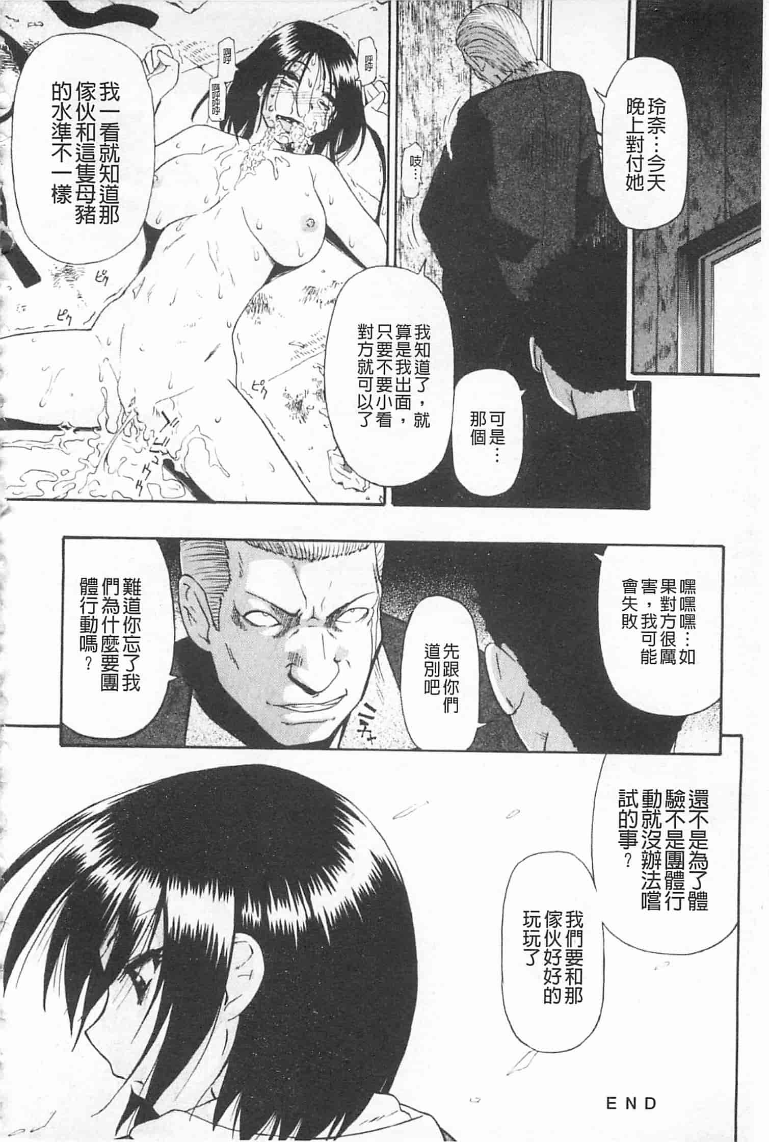 汉化版-[オイスター] 人デ無シ乃宴_第1集