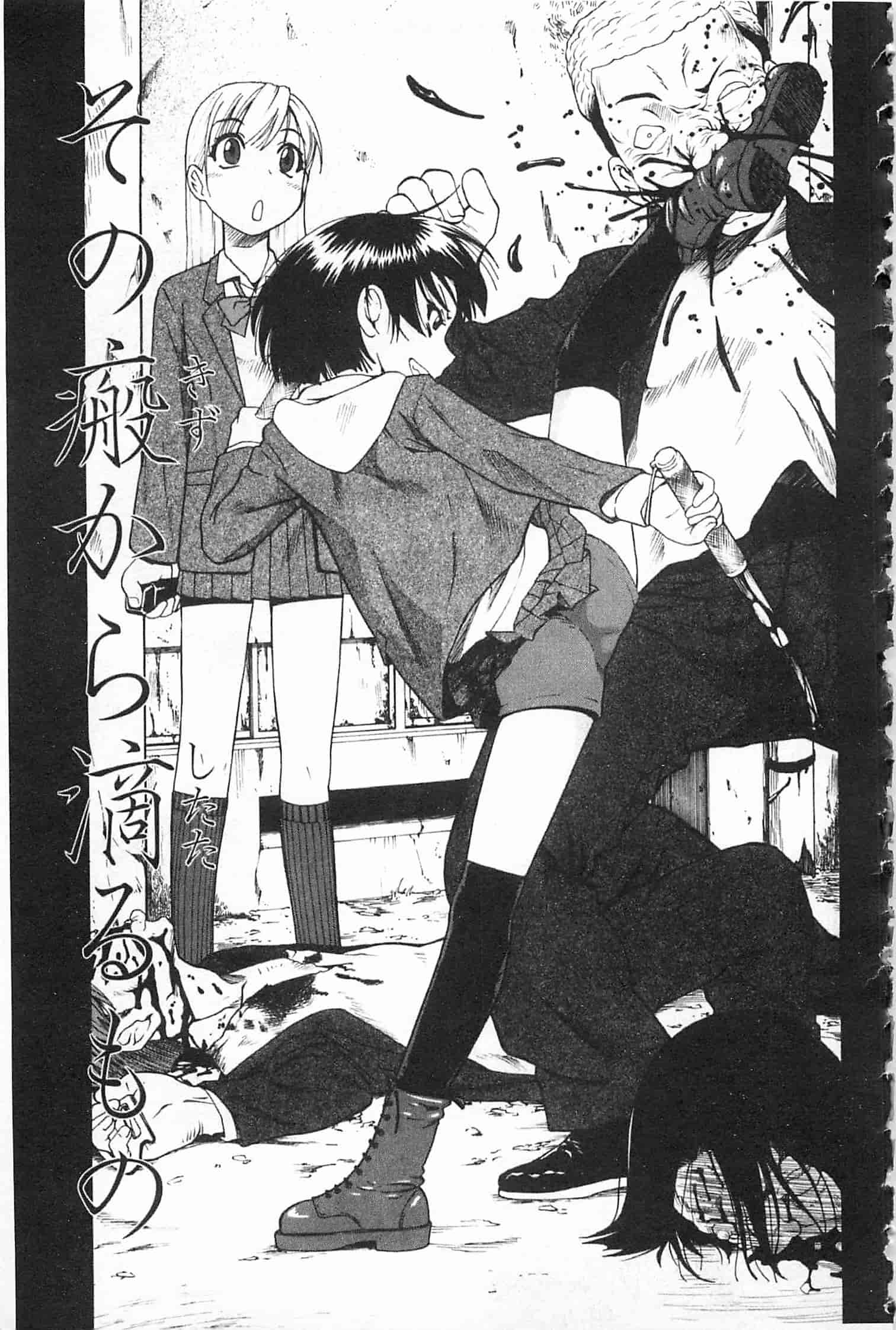 汉化版-[オイスター] 人デ無シ乃宴_第1集