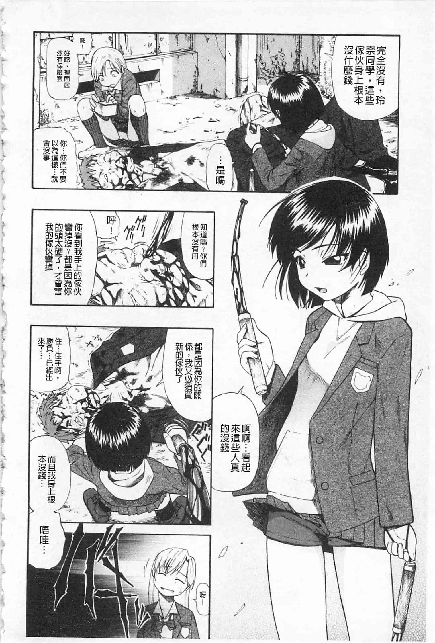汉化版-[オイスター] 人デ無シ乃宴_第1集