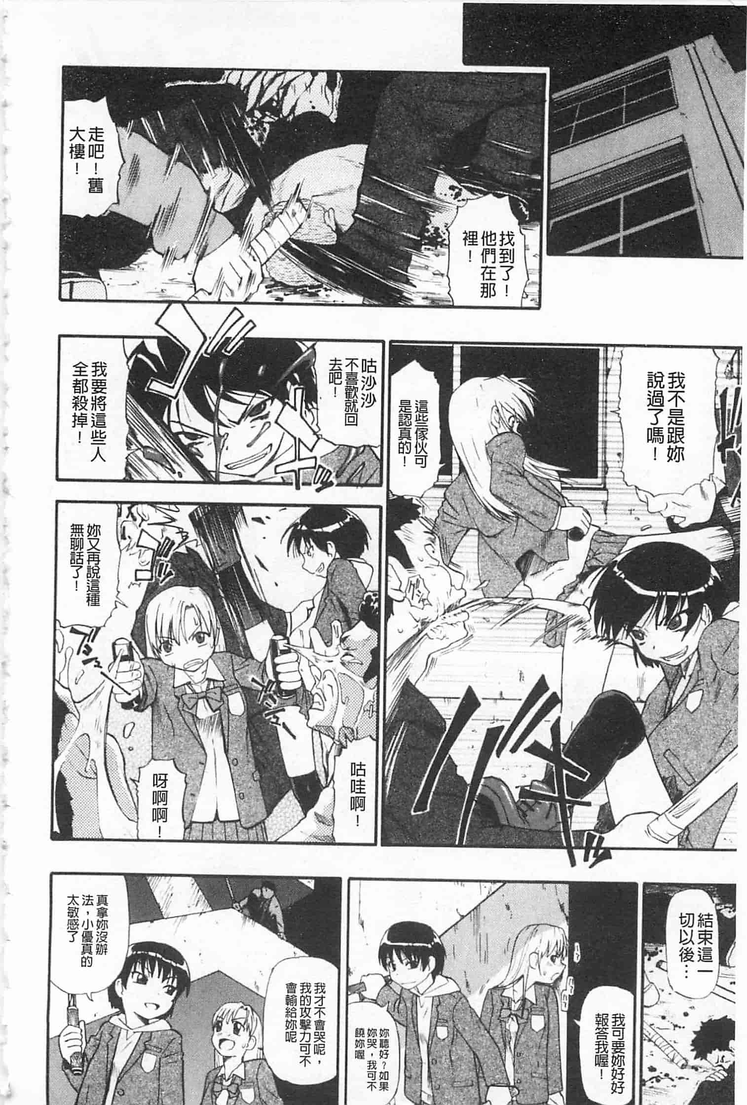 汉化版-[オイスター] 人デ無シ乃宴_第1集